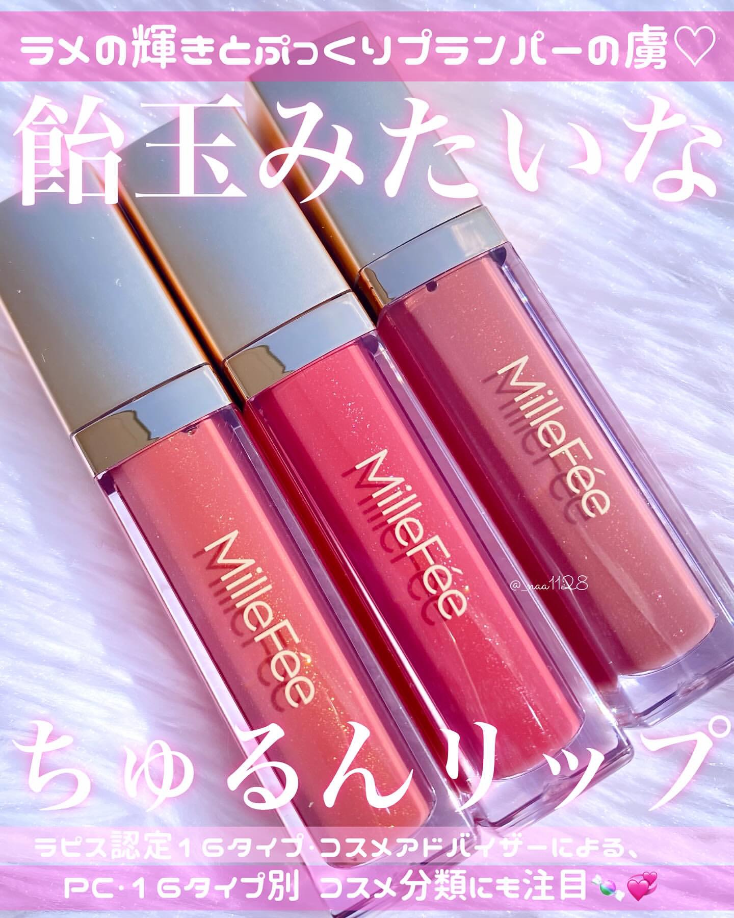 グラマラスリッププランパー 08 ミルクティーローズ/MilleFée/リッププランパーを使ったクチコミ（1枚目）