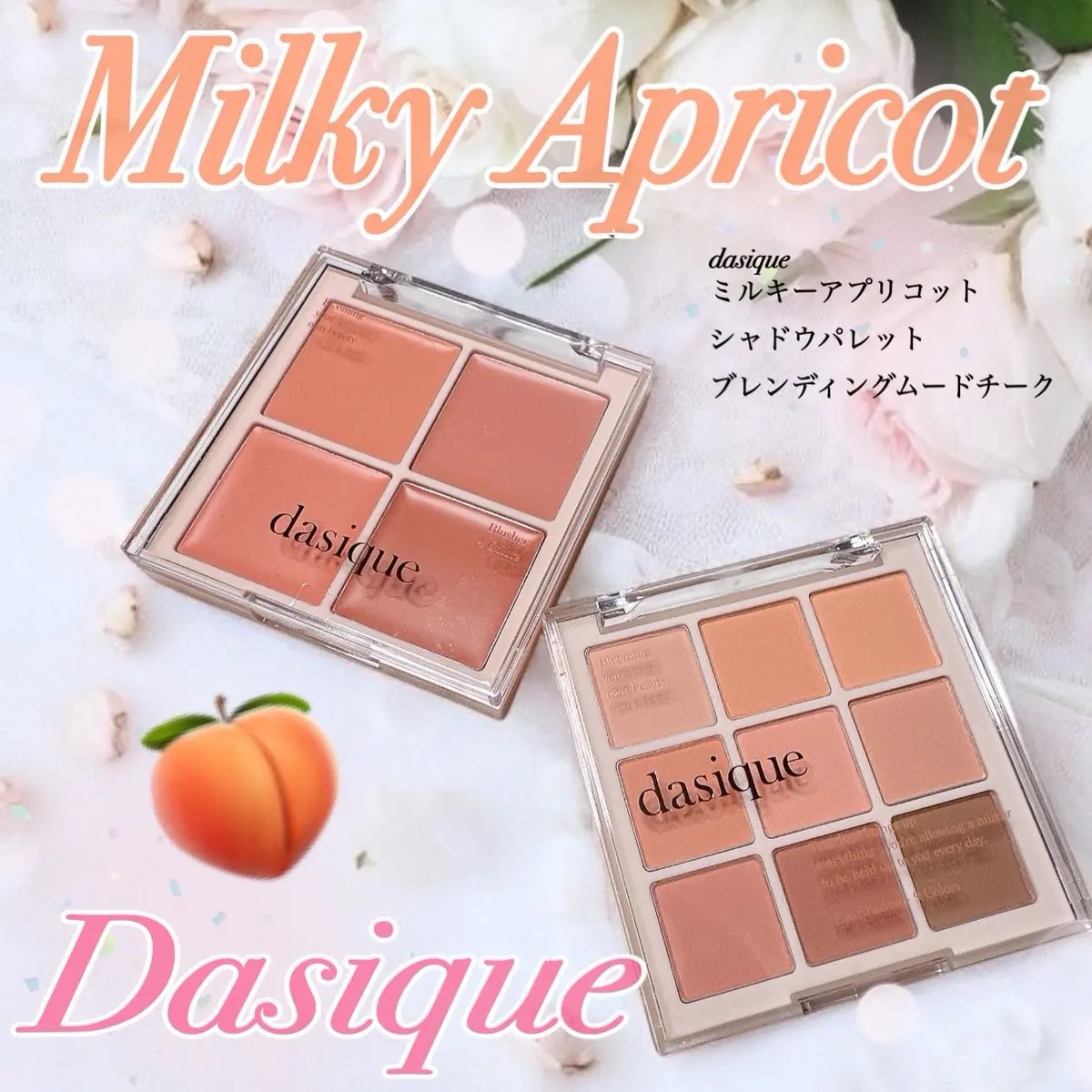 シャドウパレット/dasique/アイシャドウパレットを使ったクチコミ（1枚目）