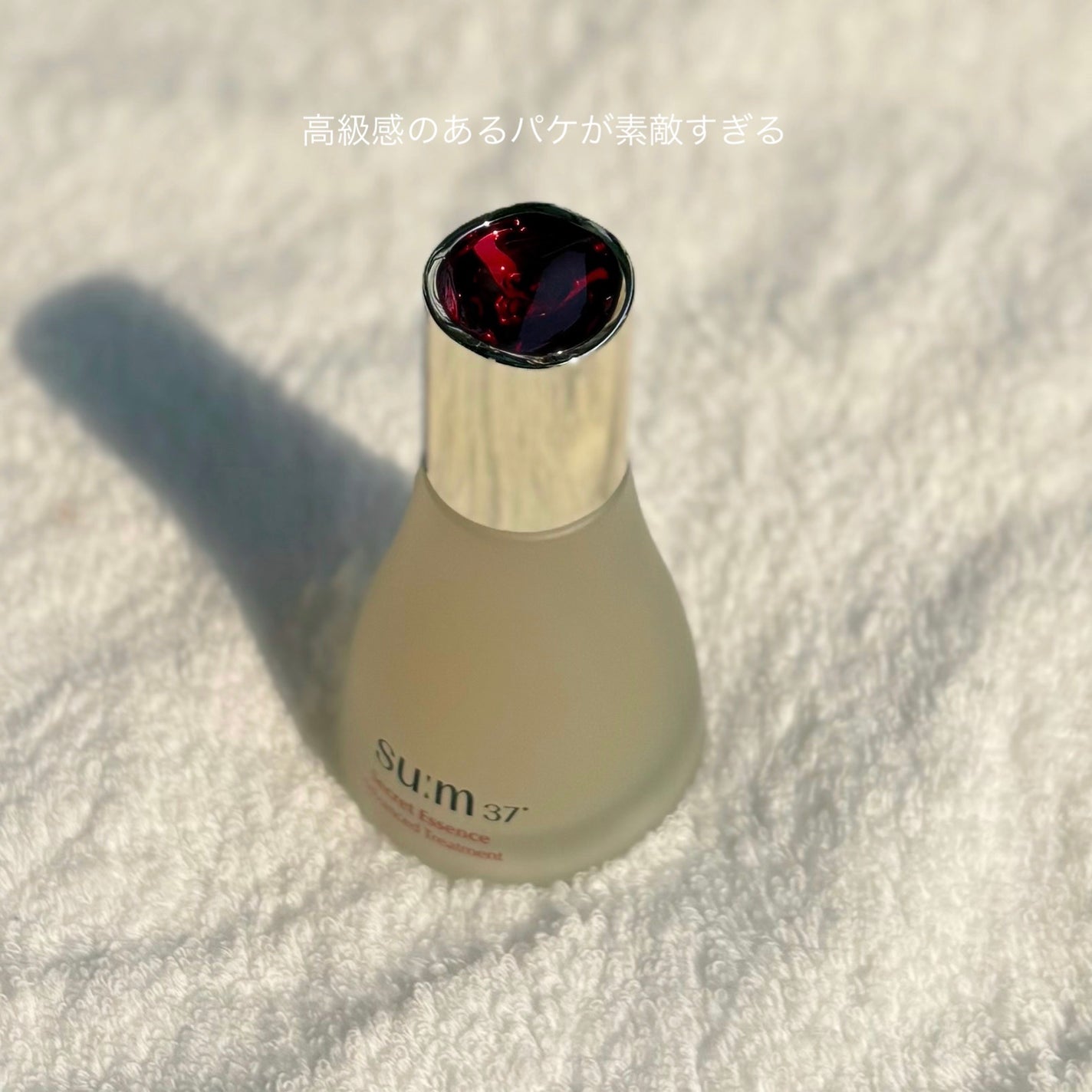 シークレット エッセンス /su:m37°/化粧水を使ったクチコミ(2枚目)