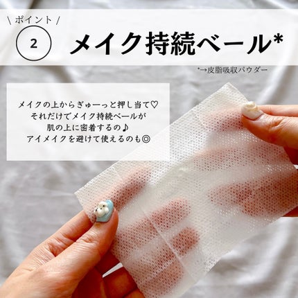 ビオレ メイク持続シート さらマット肌/ビオレ/フェイスシートを使ったクチコミ(7枚目)