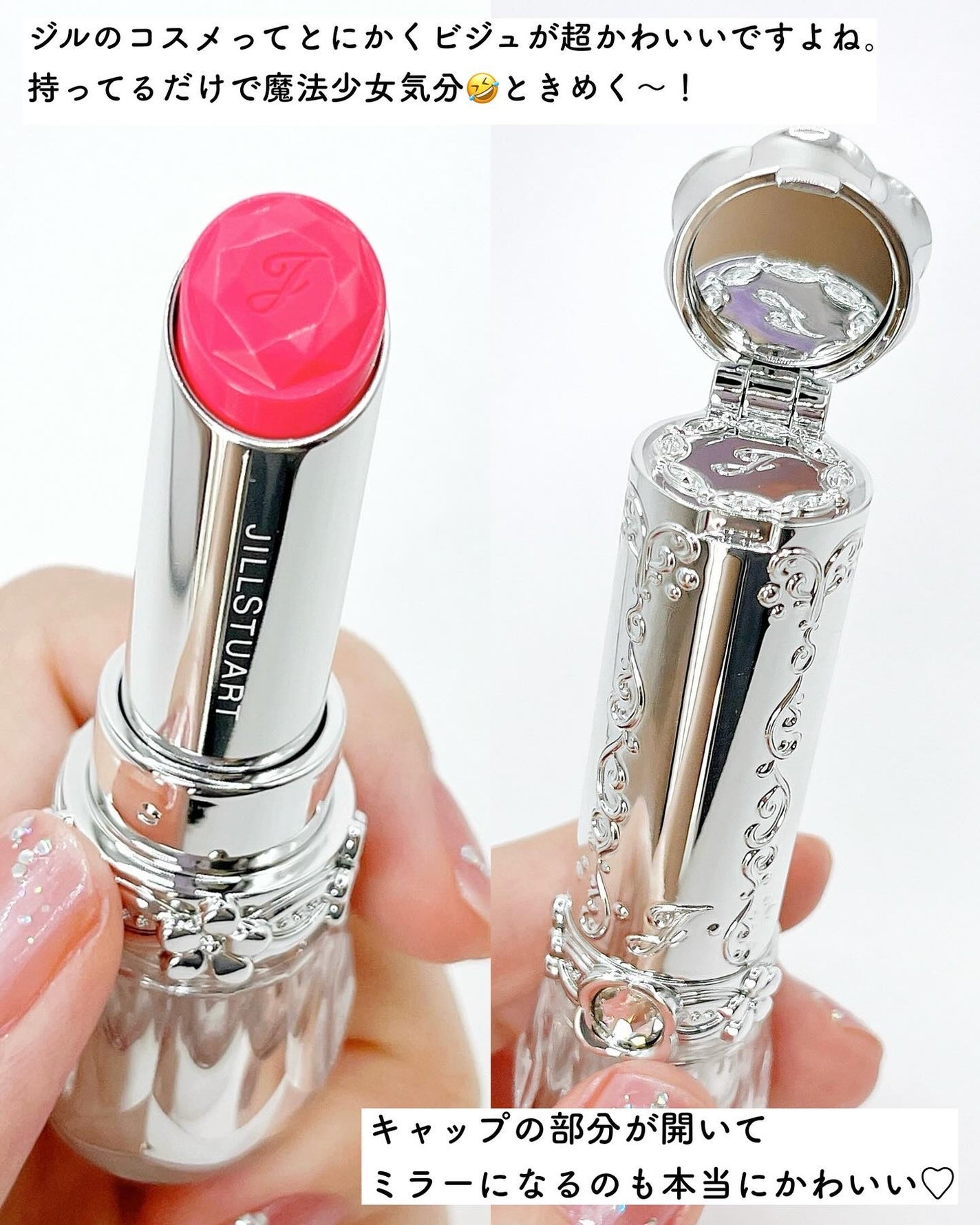 ジルスチュアート リップブロッサム グロウ/JILL STUART/口紅を使ったクチコミ(5枚目)