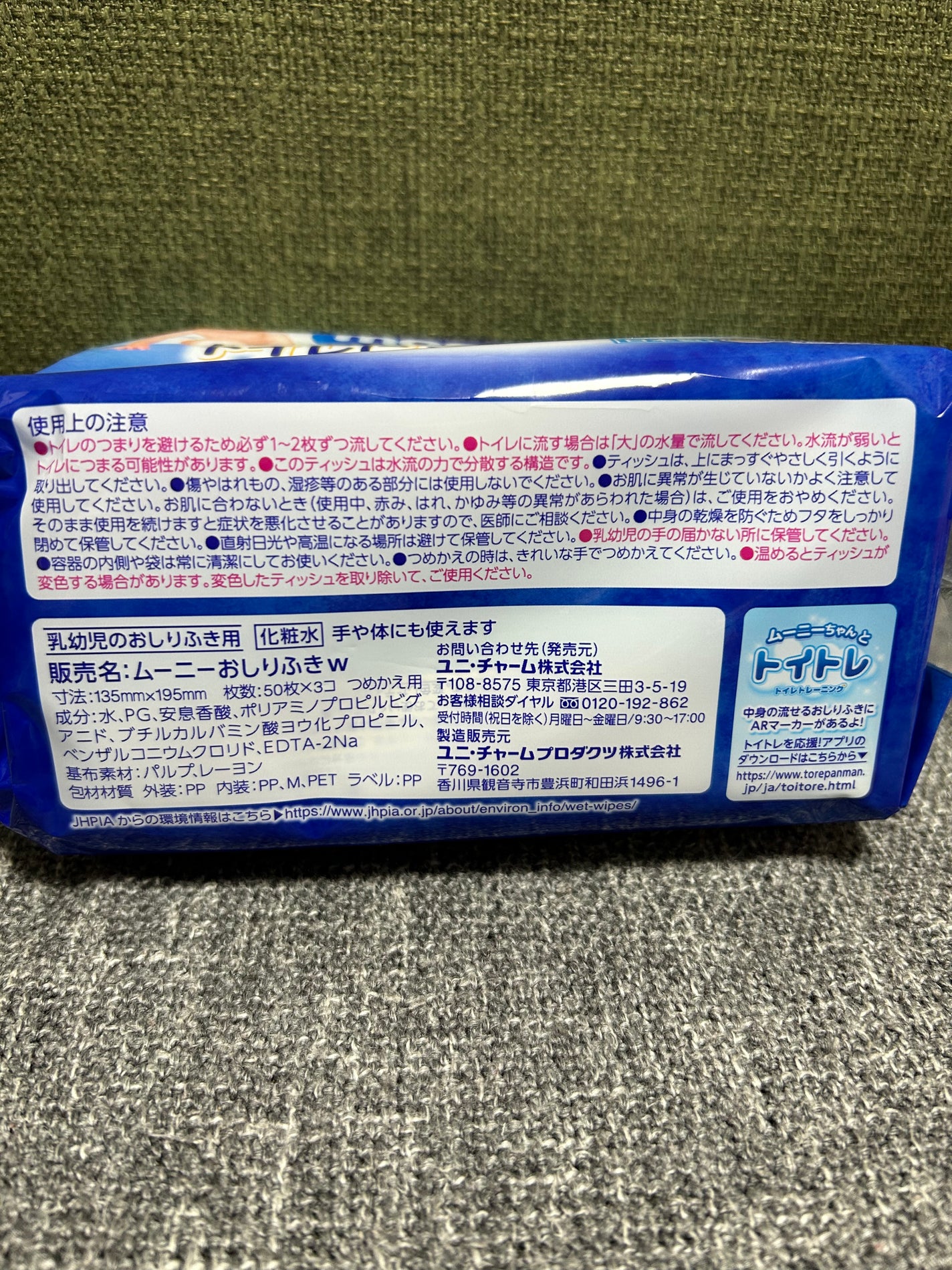 あんころもち on LIPS 「流せるおしり拭きお出かけのときにオススメ。流せるのは便利だし、..」(3枚目)
