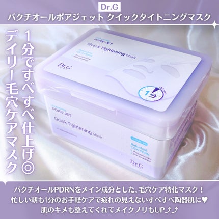 ドクタージー バクチオールポアジェットクリーム/Dr.G/フェイスクリームを使ったクチコミ(2枚目)