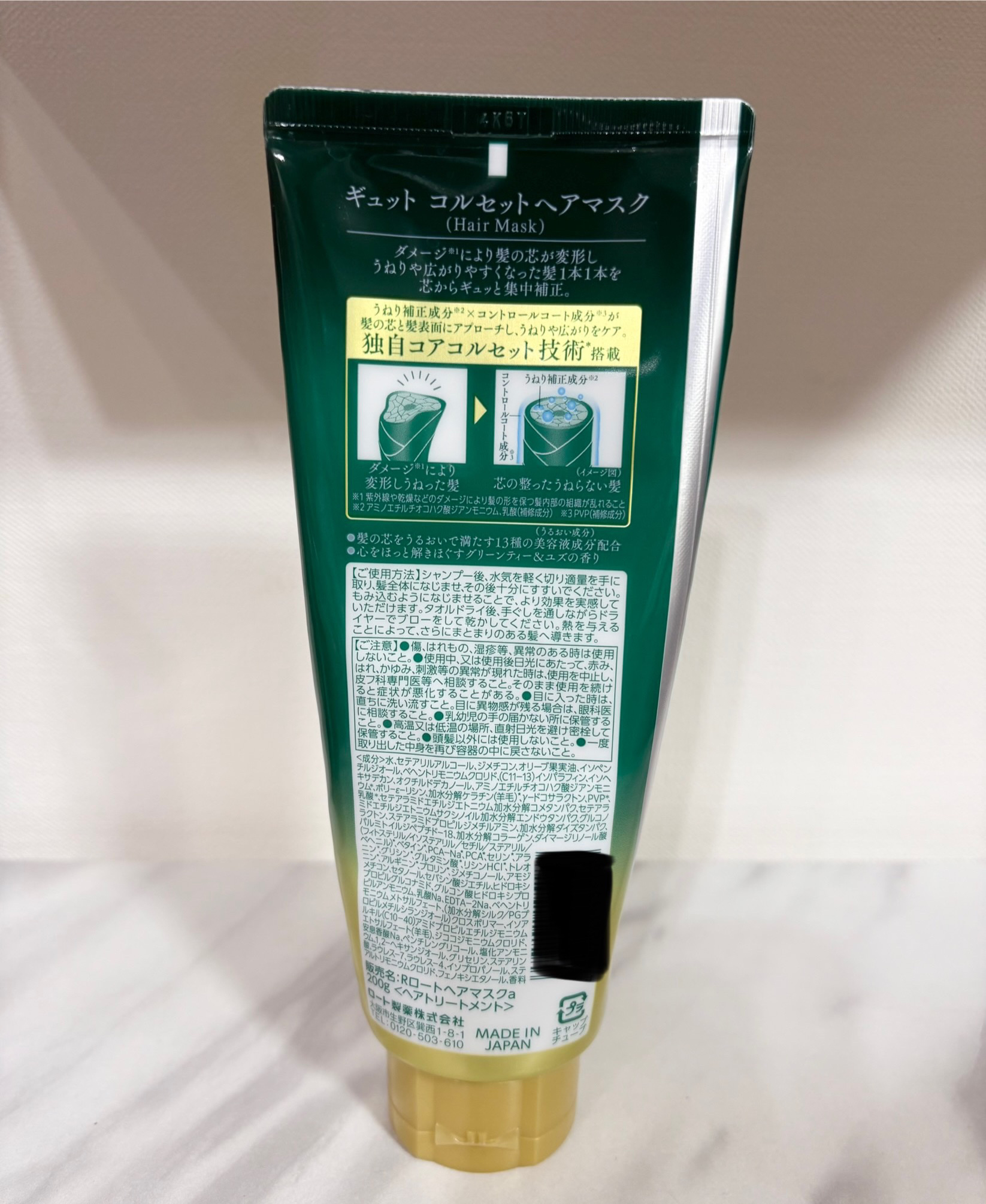 ギュットコルセットヘアマスク/Ｇｙｕｔｔｏ/ヘアマスク・ヘアパックを使ったクチコミ（3枚目）