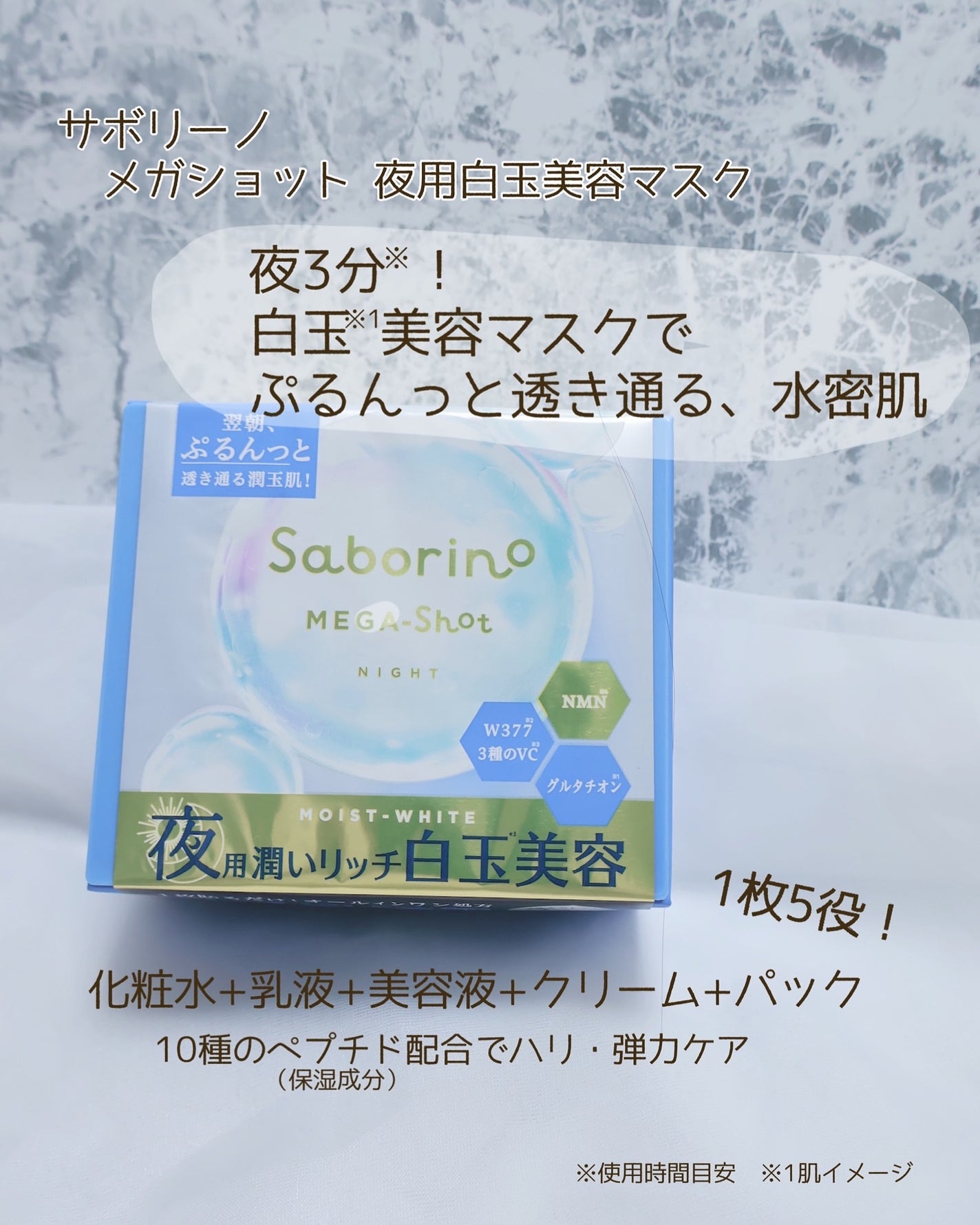 サボリーノ メガショット 朝用ツヤピールマスク CC/サボリーノ/シートマスク・パックを使ったクチコミ(4枚目)