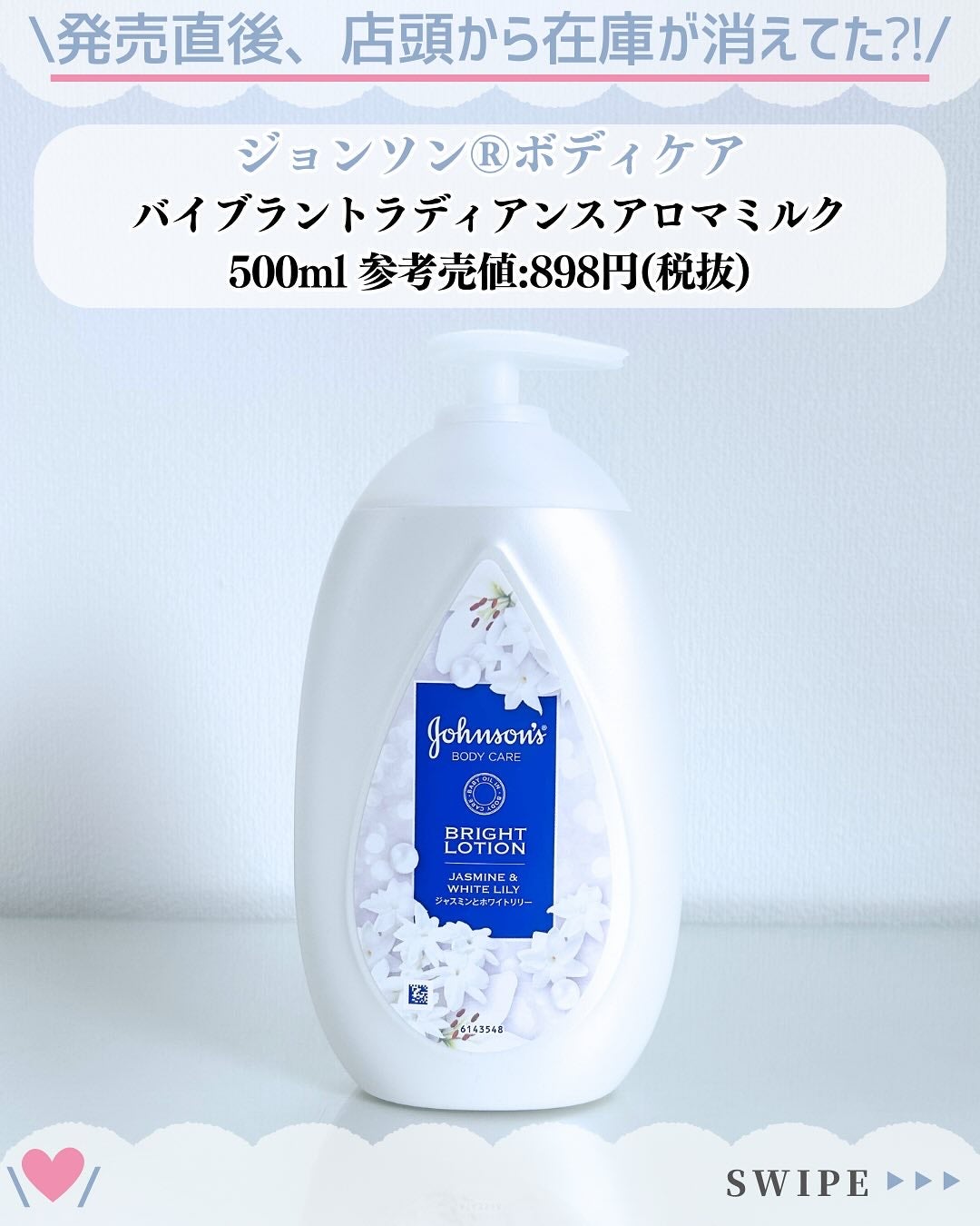 バイブラント ラディアンス アロマミルク/ジョンソンボディケア/ボディミルクを使ったクチコミ(2枚目)