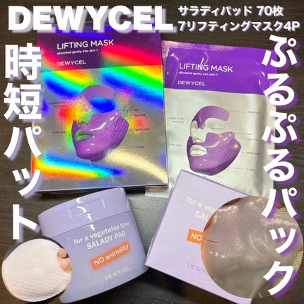 SALADY PAD 70EA/DEWYCEL/拭き取り化粧水を使ったクチコミ(1枚目)