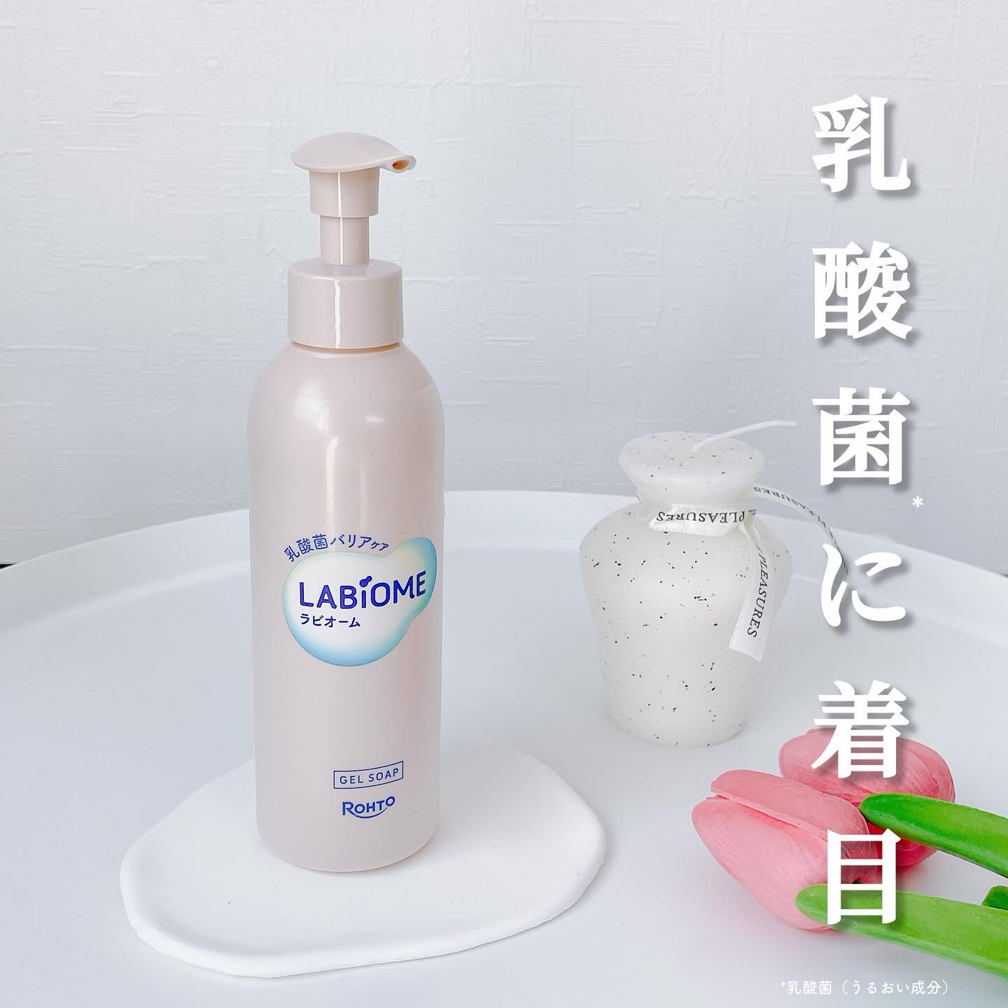 ラビオーム バリアソープ/LABiOME/デリケートゾーンケアを使ったクチコミ（1枚目）