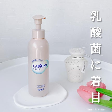 ラビオーム バリアソープ/LABiOME/デリケートゾーンケアを使ったクチコミ(1枚目)