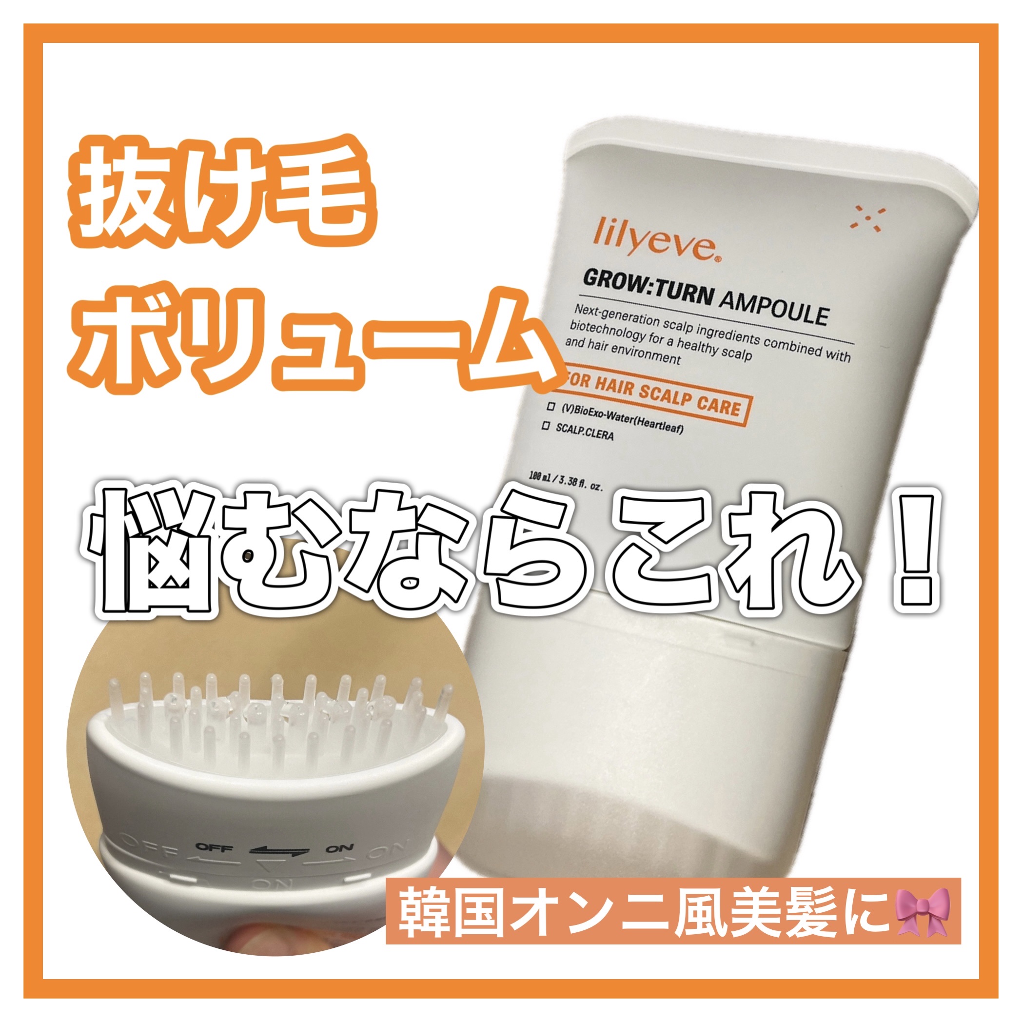 グローターン 100ml/リリーイブ/頭皮ローションを使ったクチコミ（1枚目）