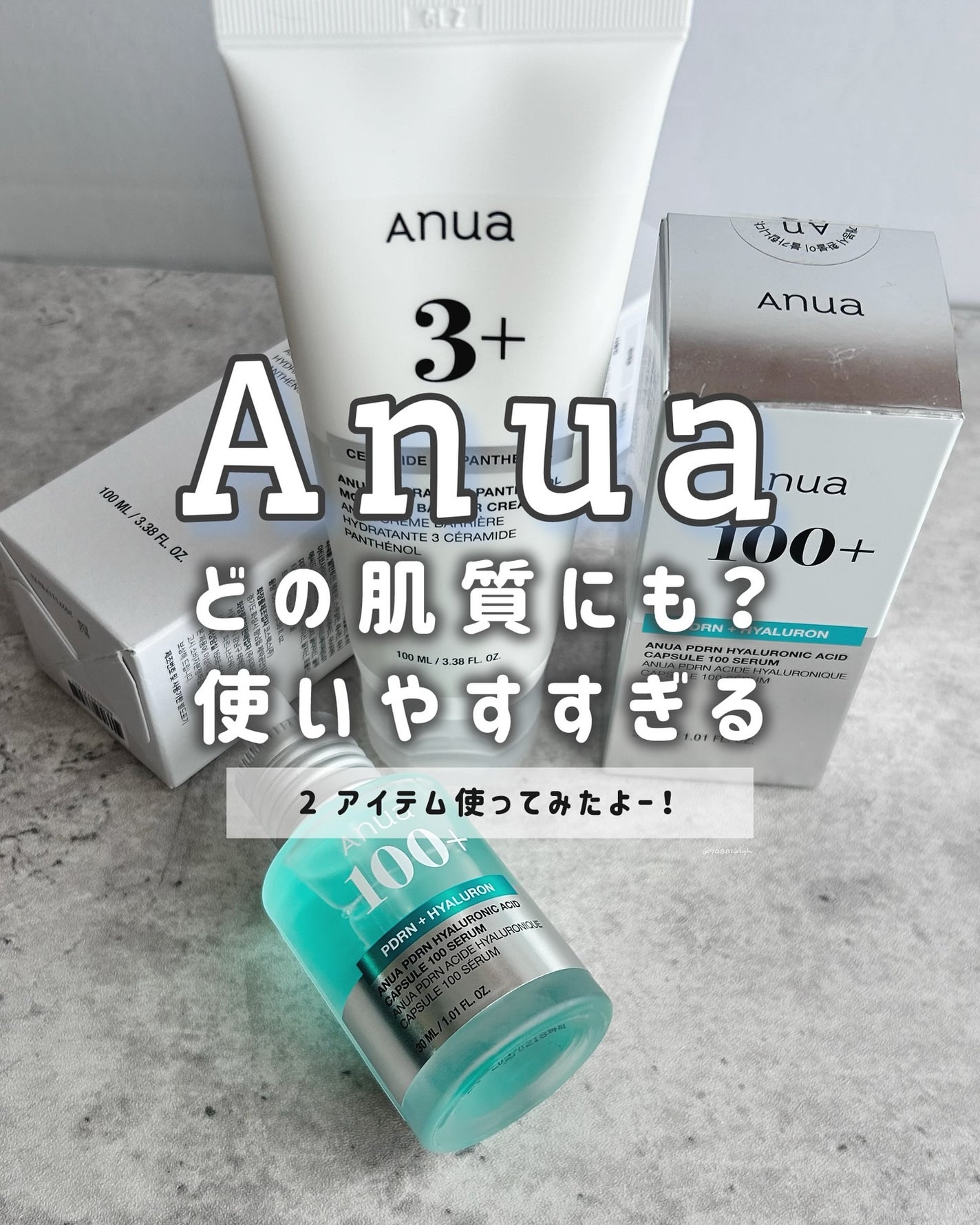 PDRNヒアルロン酸カプセル100セラム/Anua/美容液を使ったクチコミ(1枚目)