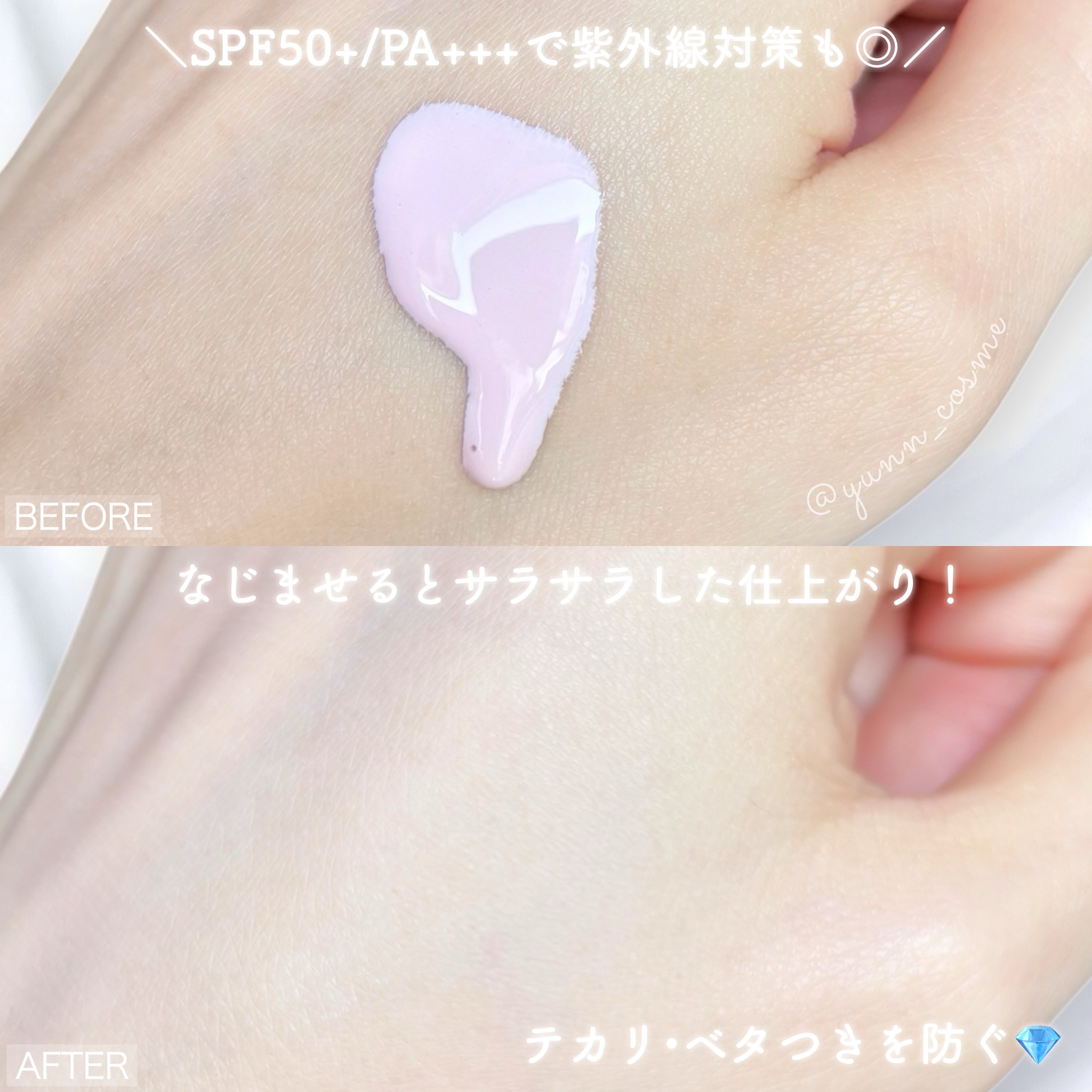 グロー プレイ ライトフル C3 トーン アップ プライマー SPF 50+/M・A・C/化粧下地を使ったクチコミ（3枚目）