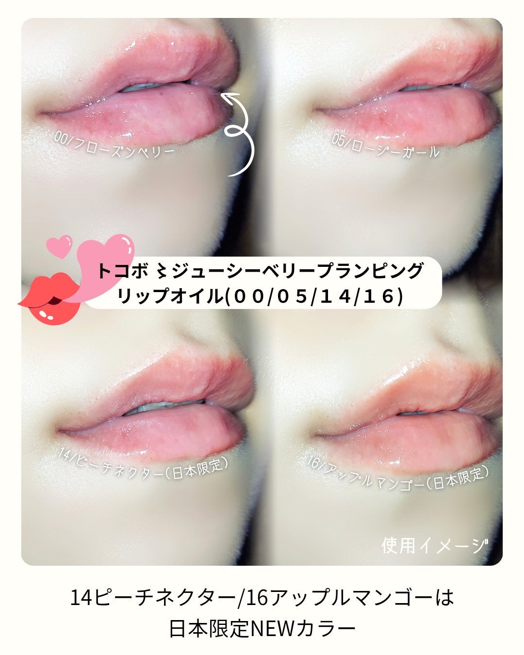 ジューシーベリープランピングリップオイル/TOCOBO/リップグロスを使ったクチコミ(5枚目)