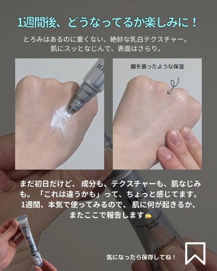 ナオホリック on LIPS 「これから1週間、本気で使ってみる🔥🔥🔥くすみ、毛穴、ハリ––“..」(4枚目)