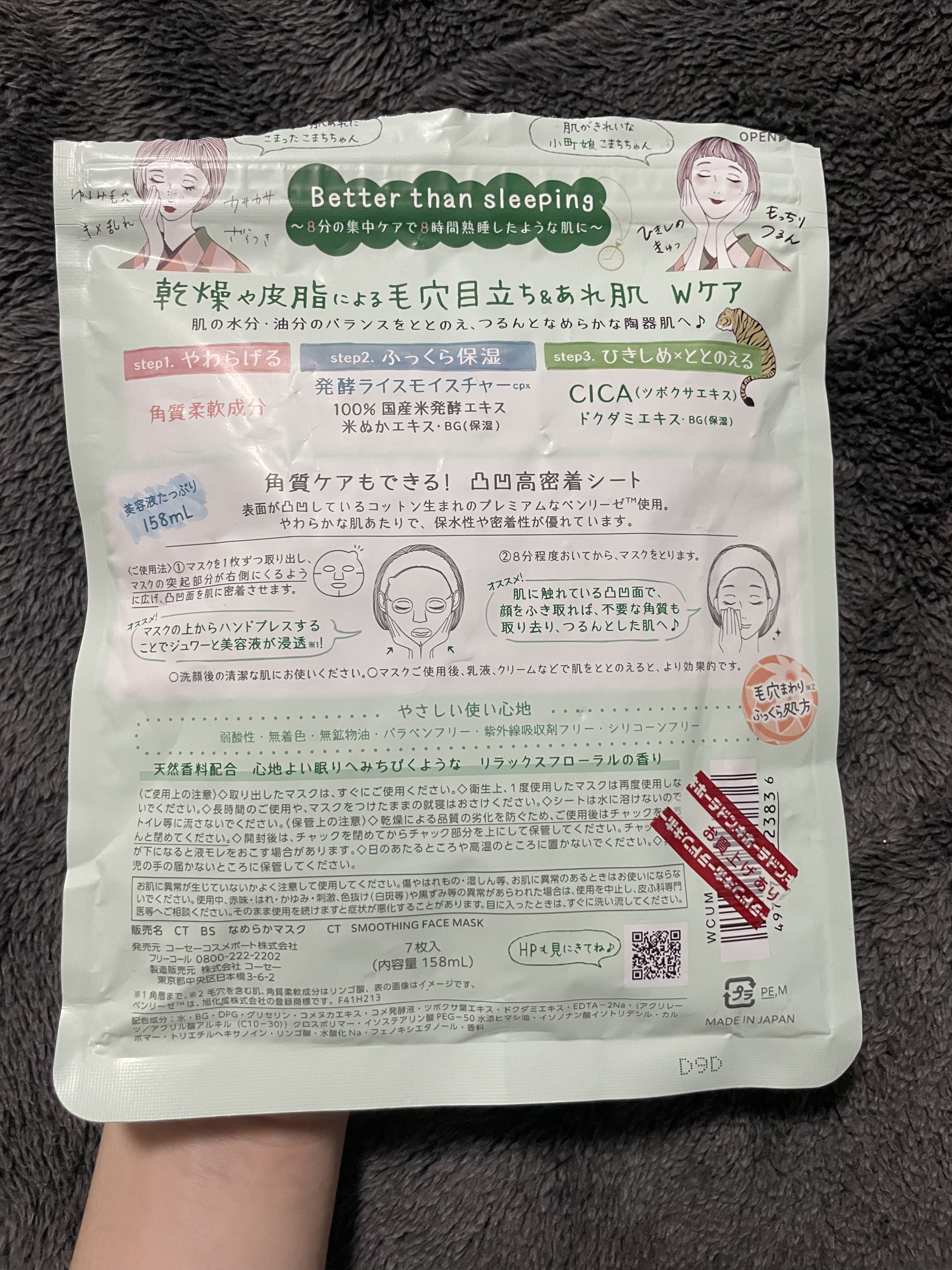 毛穴小町マスク		/クリアターン/シートマスク・パックを使ったクチコミ（2枚目）