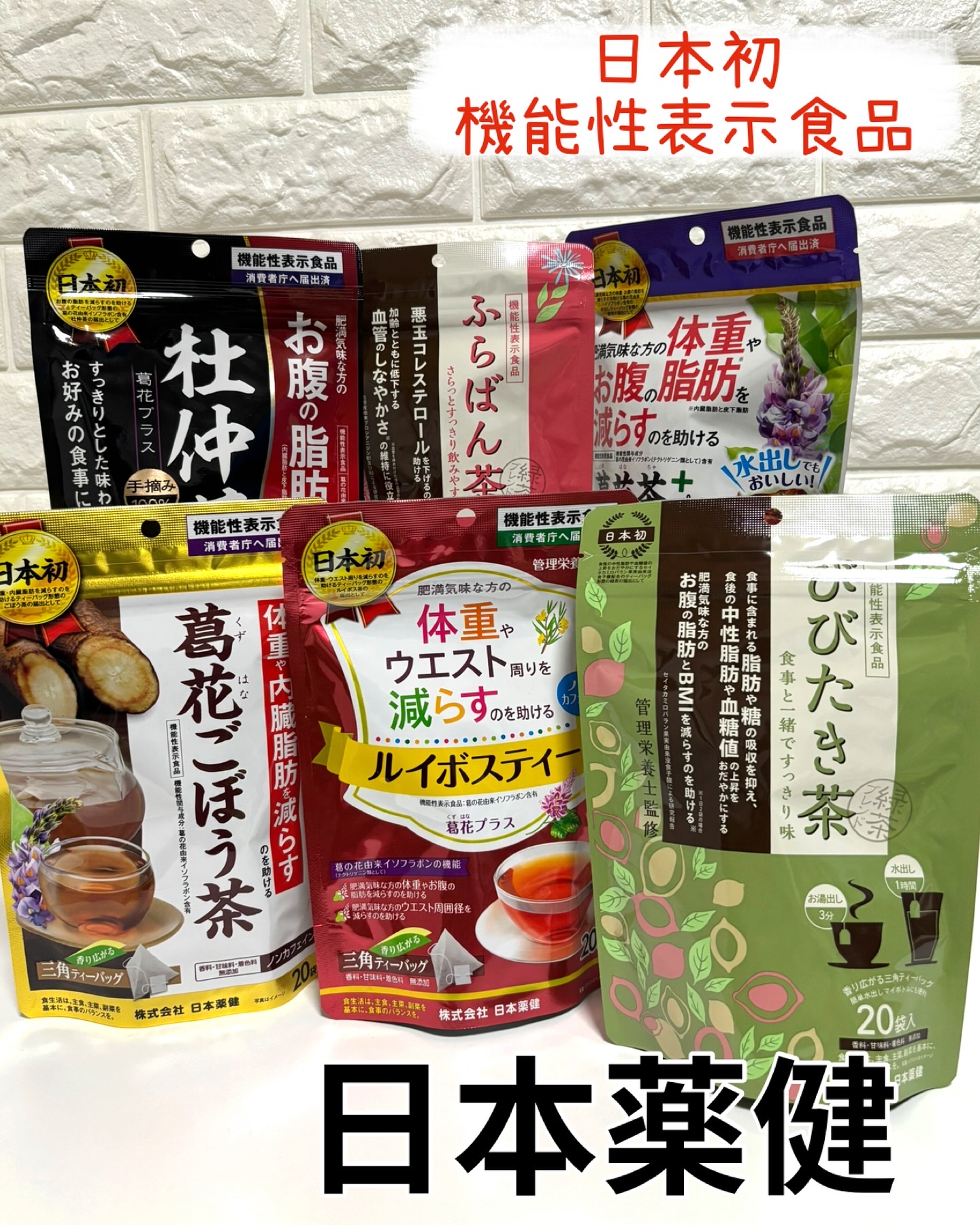 葛花ごぼう茶/日本薬健/ドリンクを使ったクチコミ（1枚目）