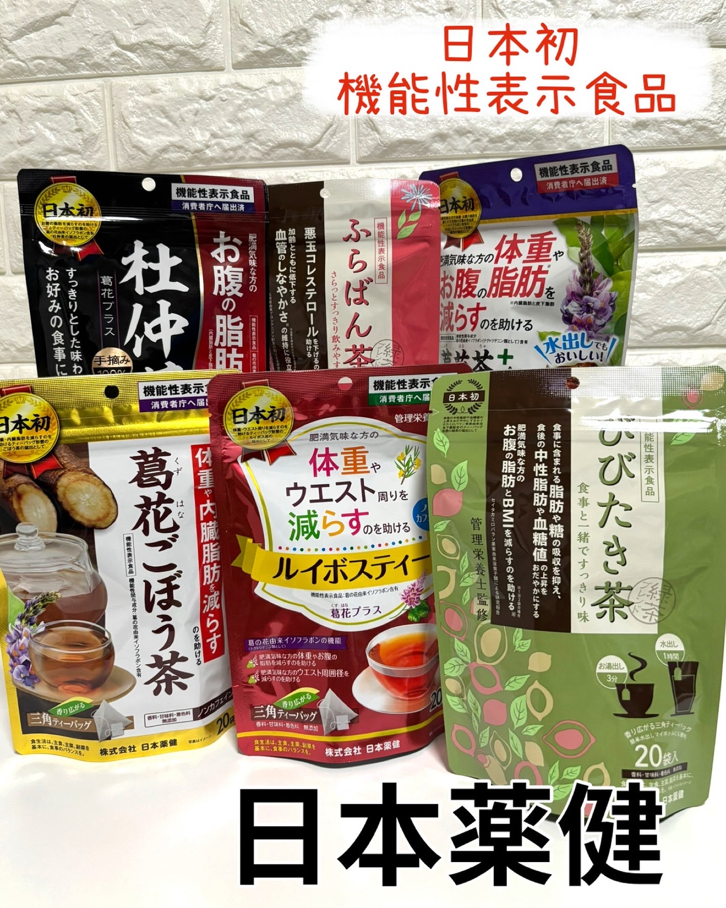 葛花茶/日本薬健/ボディサプリメントを使ったクチコミ(1枚目)