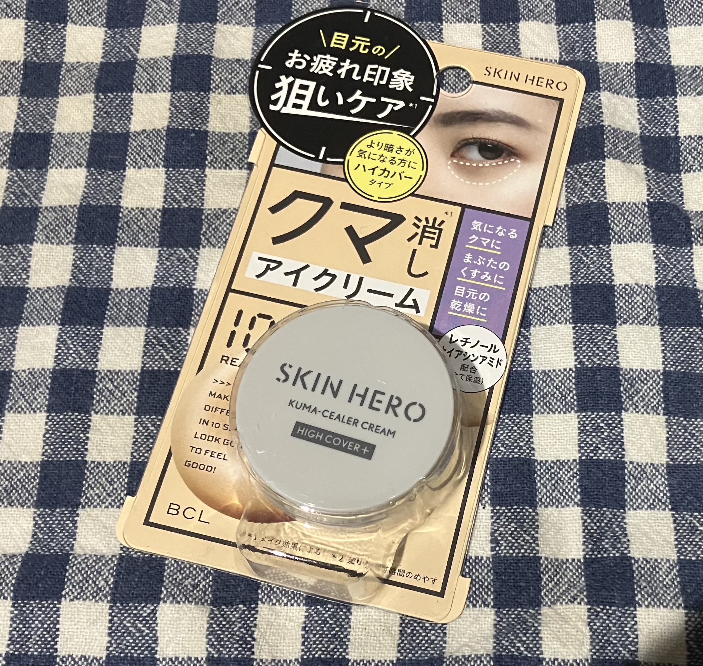 クマシーラークリーム/スキンヒーロー/アイケア・アイクリームを使ったクチコミ（2枚目）