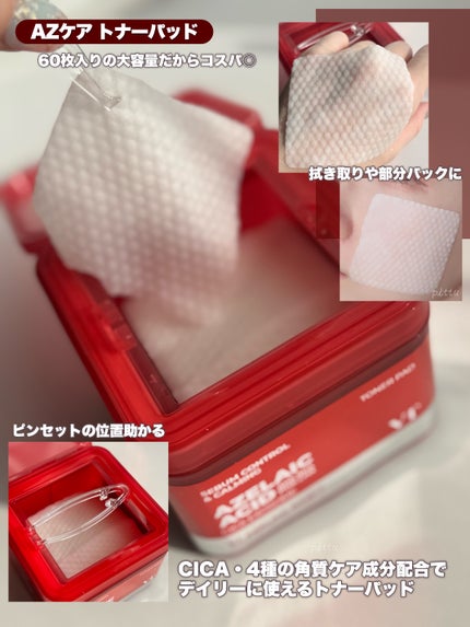 A1カーミング アンプル/VT/美容液を使ったクチコミ(4枚目)