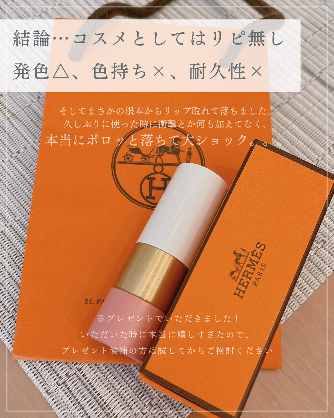 ローズ・エルメス ローズ ア レーヴル/エルメス/口紅を使ったクチコミ（2枚目）