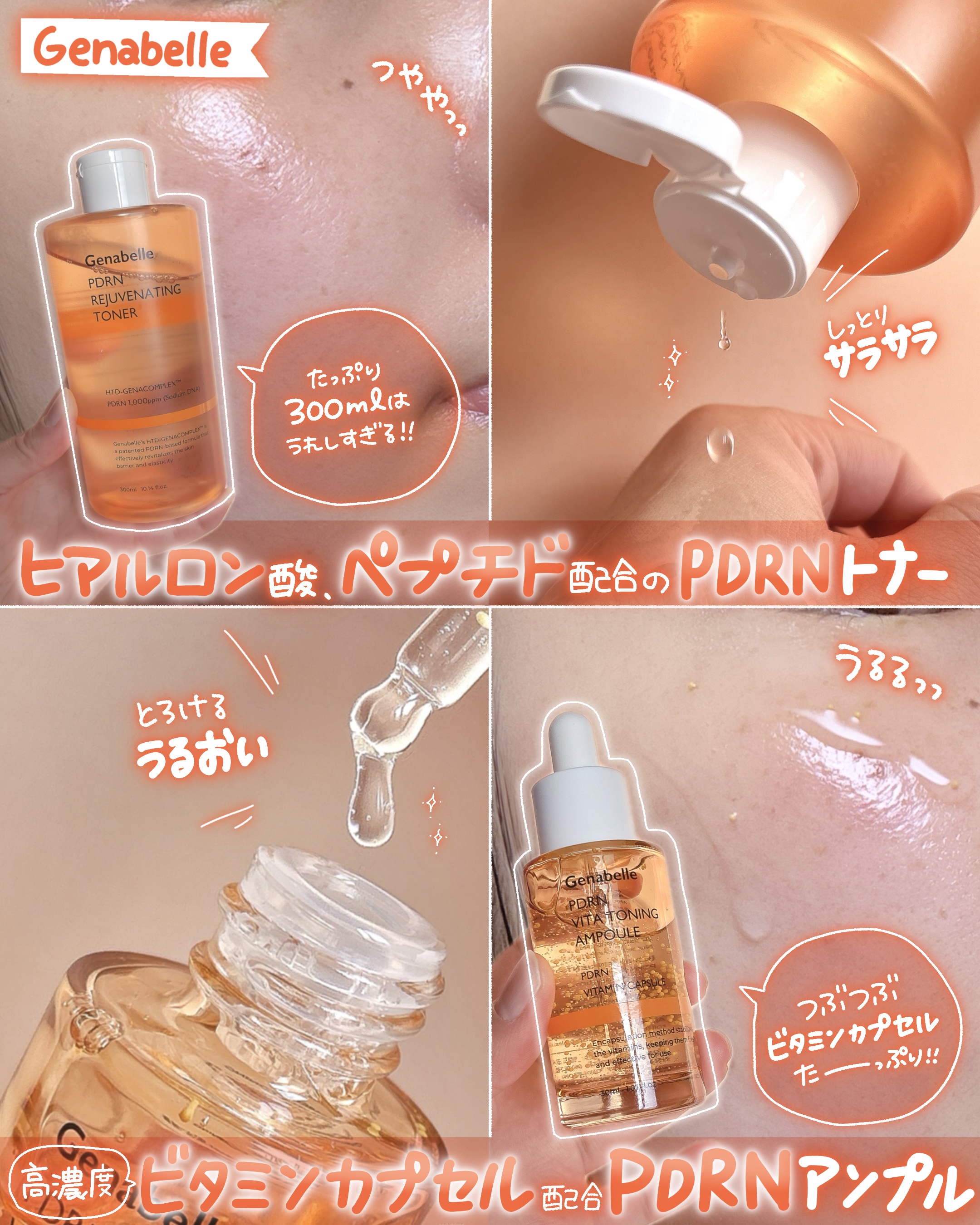 PDRNリジュビネイティングクリーム/Genabelle/フェイスクリームを使ったクチコミ（3枚目）