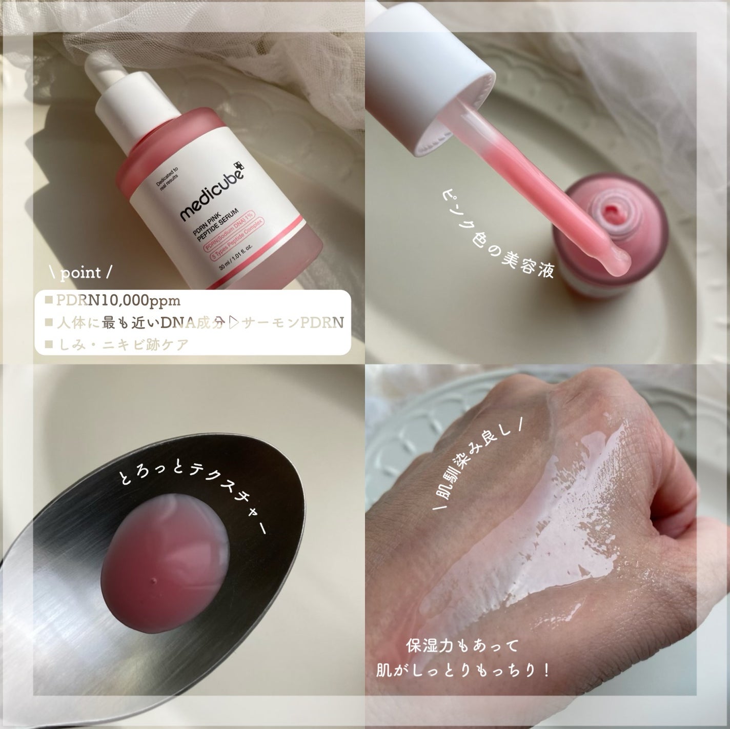 PDRNピンクアンプル PDRN 10,000ppm配合/MEDICUBE/美容液を使ったクチコミ(2枚目)