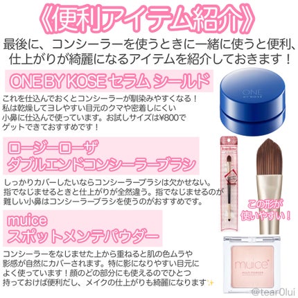 ラディアント タッチ/YVES SAINT LAURENT BEAUTE/リキッドコンシーラーを使ったクチコミ(5枚目)