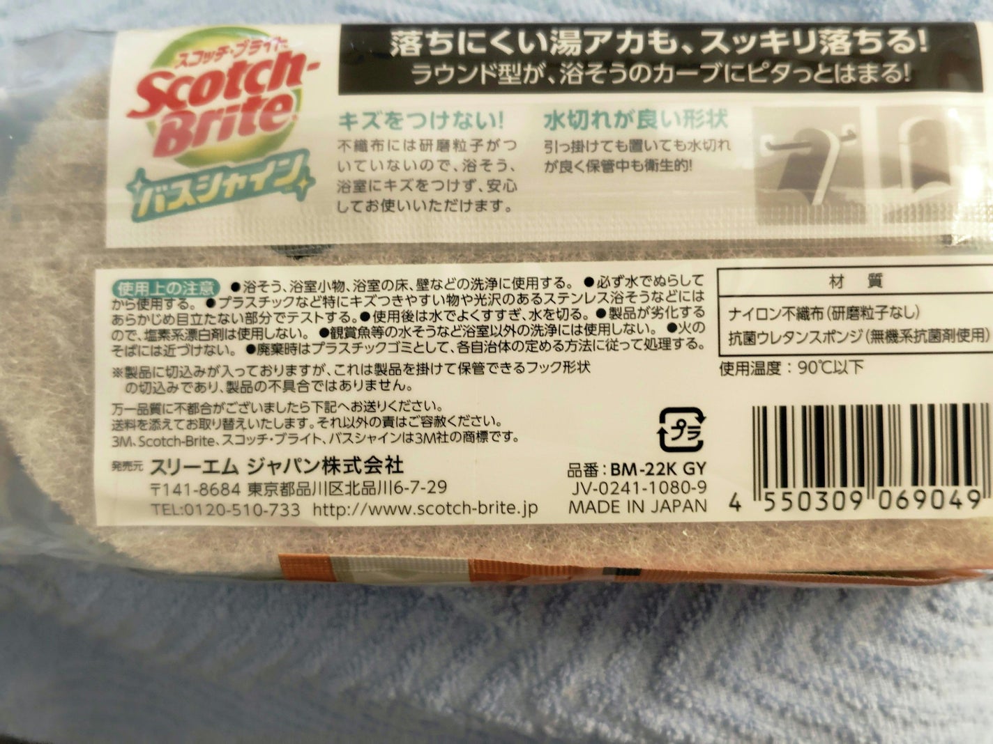 スコッチ・ブライト バスシャイン 抗菌スポンジ/matsukiyo/その他を使ったクチコミ(2枚目)