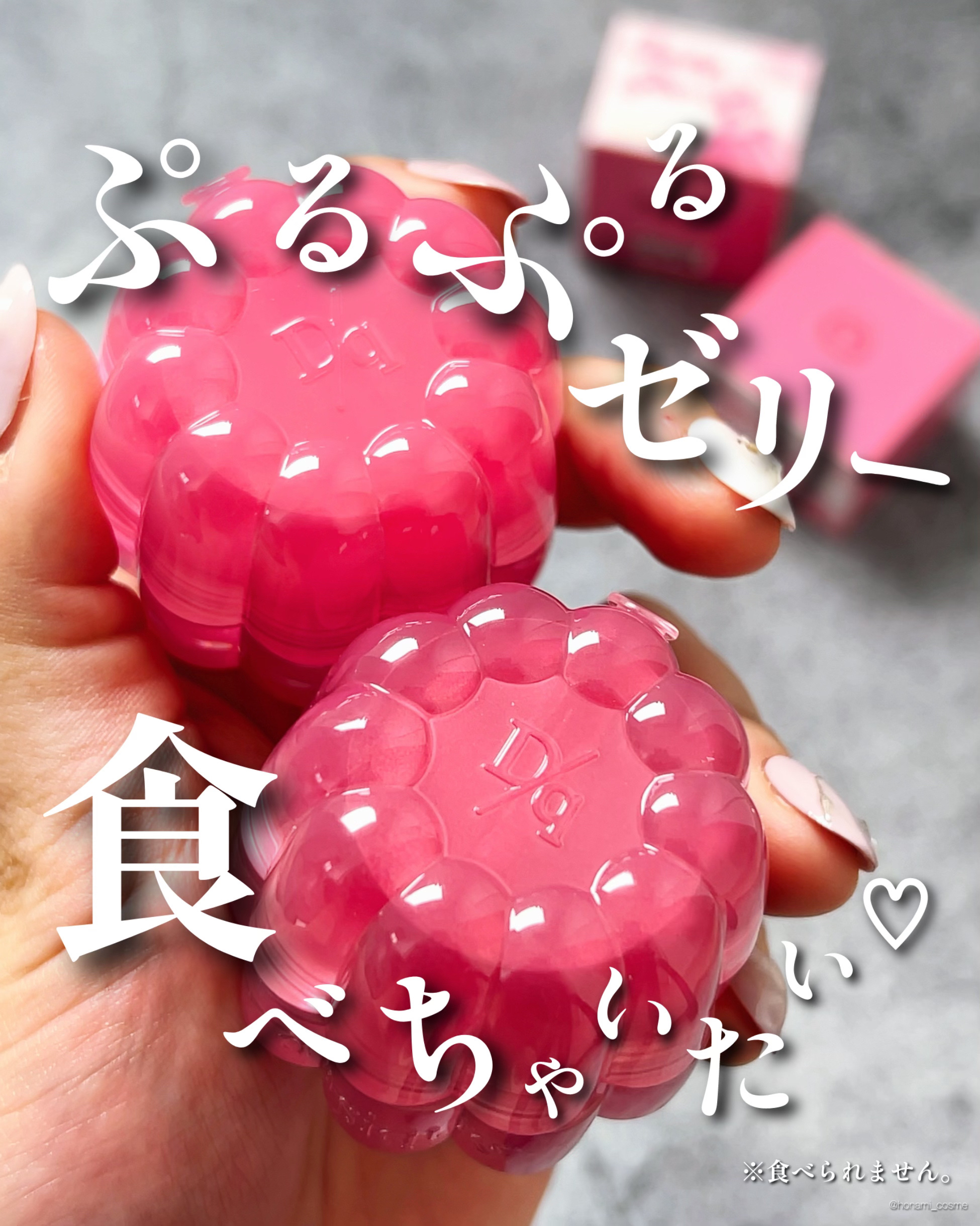 ＼【デイジーク新作】類い稀なる＂ぷりぷり唇＂可愛いが過ぎるよ👄🩷／


今回は、#デイジーク 
#チューインググロウポット のレビューです！
＊パケや使用感などの詳細は、
　画像に記載してあります☝︎


---------------