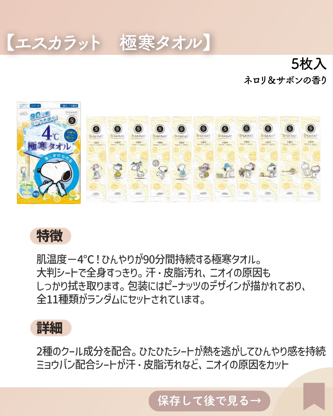 エスカラット 極寒ミスト/エスカラット/デオドラント・制汗剤を使ったクチコミ（3枚目）