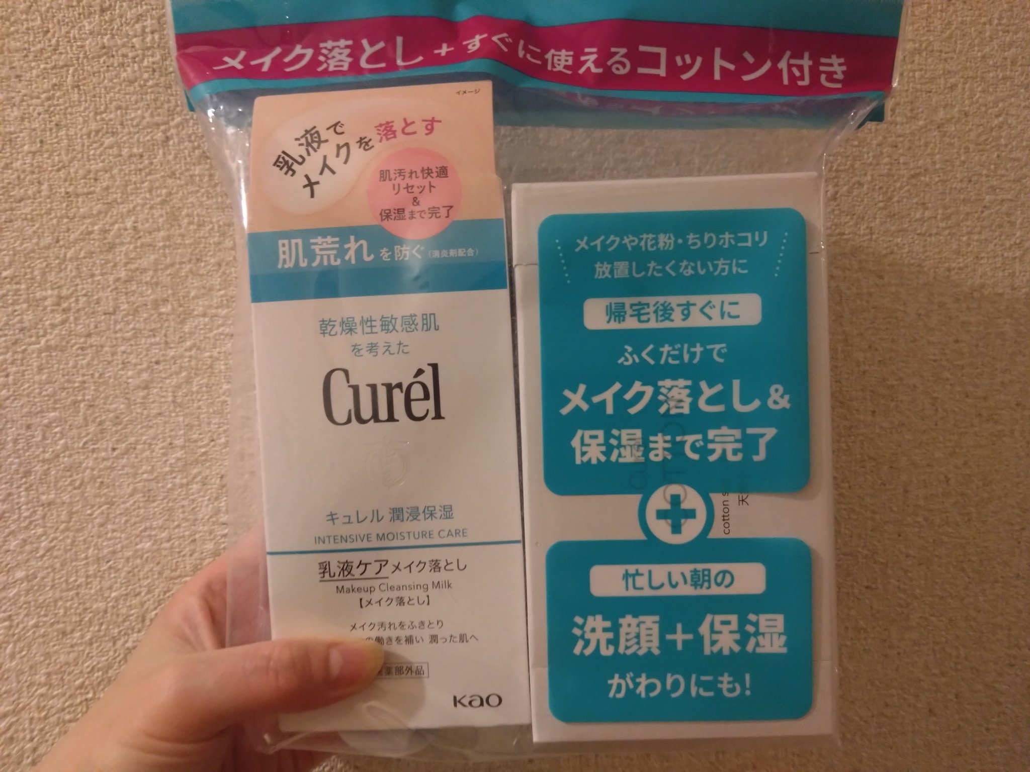キュレル 潤浸保湿 乳液ケアメイク落とし/キュレル/ミルククレンジングを使ったクチコミ（1枚目）
