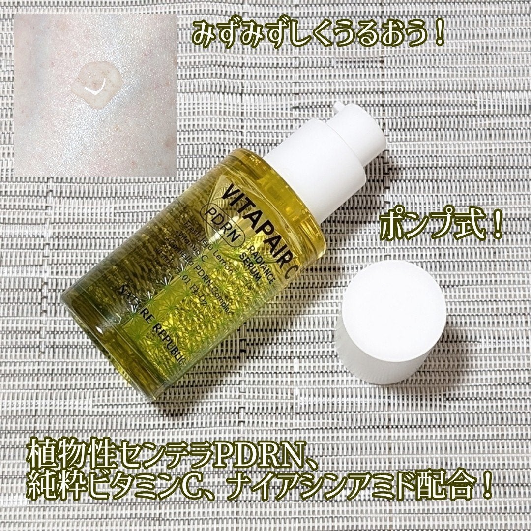 ビタペアCPDRN水潤セラム/ネイチャーリパブリック/美容液を使ったクチコミ(2枚目)