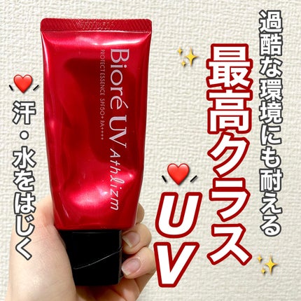 UV アスリズム スキンプロテクトエッセンス/ビオレ/日焼け止めローションを使ったクチコミ(1枚目)