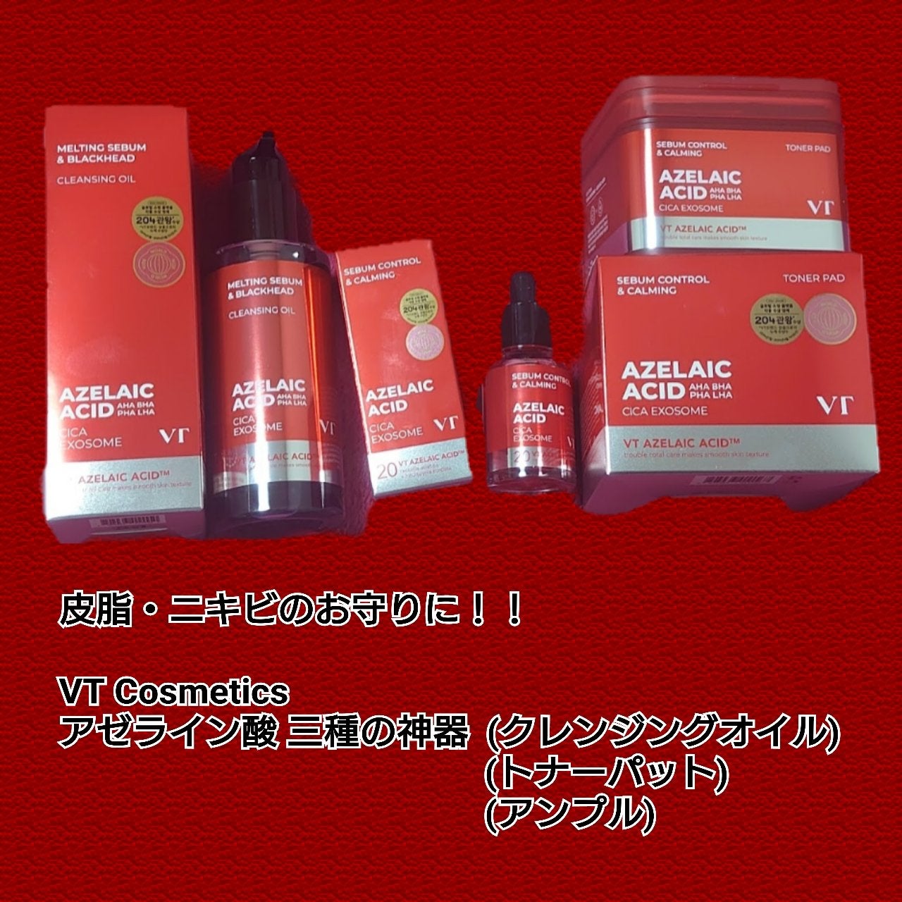 A1カーミング アンプル/VT/美容液を使ったクチコミ(1枚目)