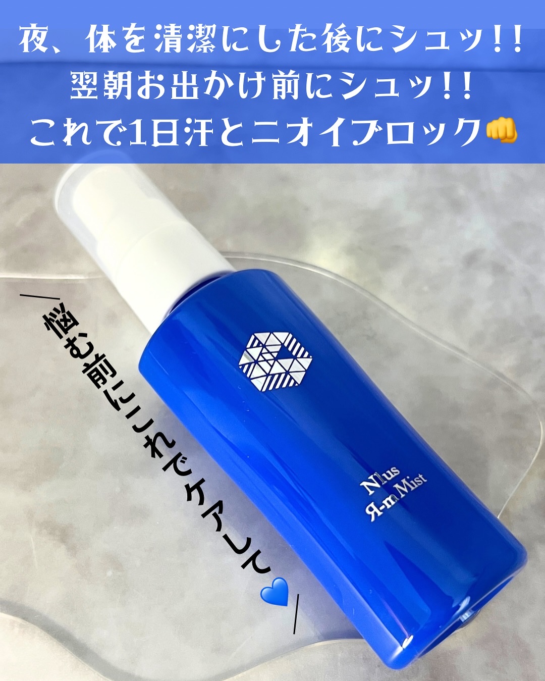 アルムミスト/N1us/デオドラント・制汗剤を使ったクチコミ（3枚目）