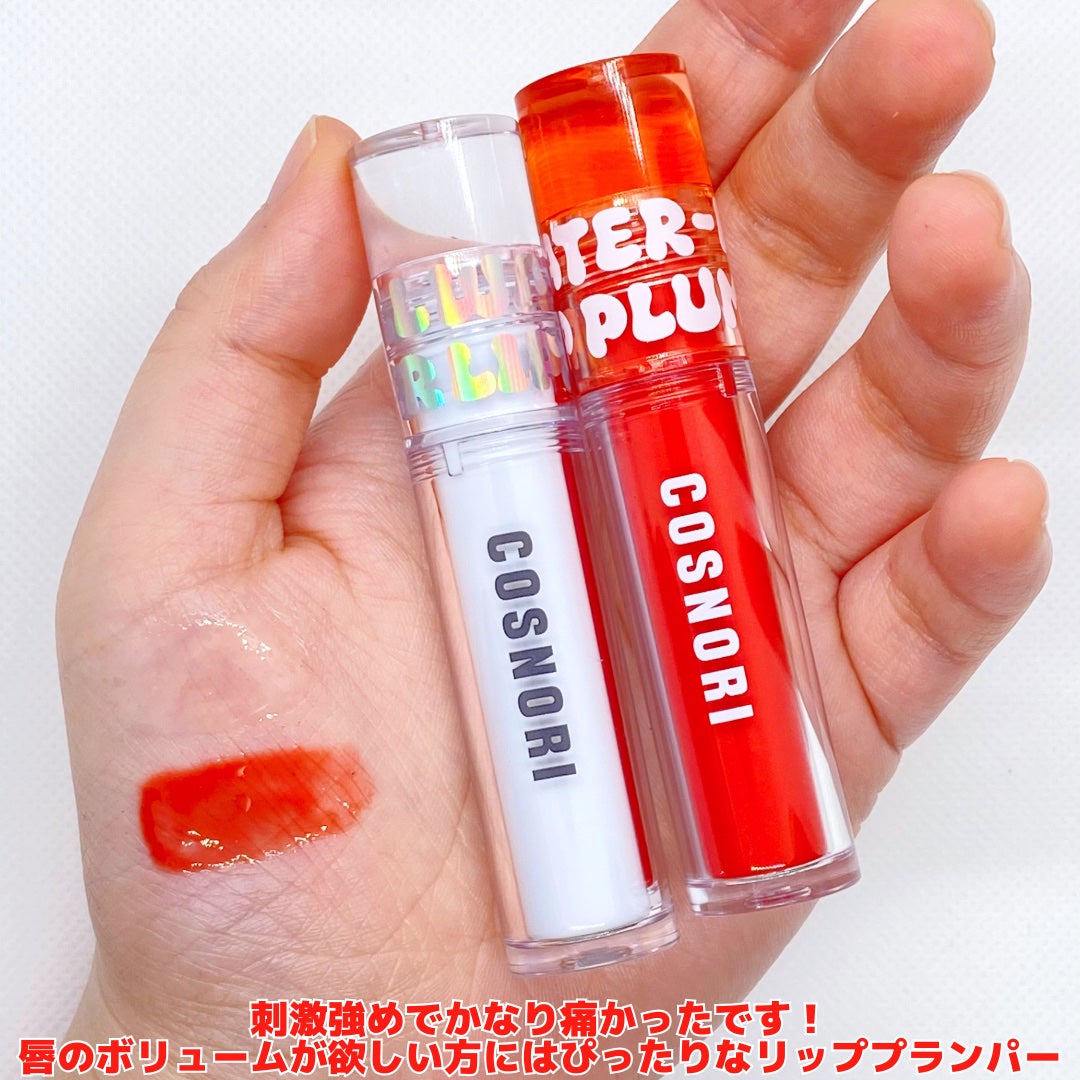 ウォーターフルリッププランパー/COSNORI/リッププランパーを使ったクチコミ(5枚目)
