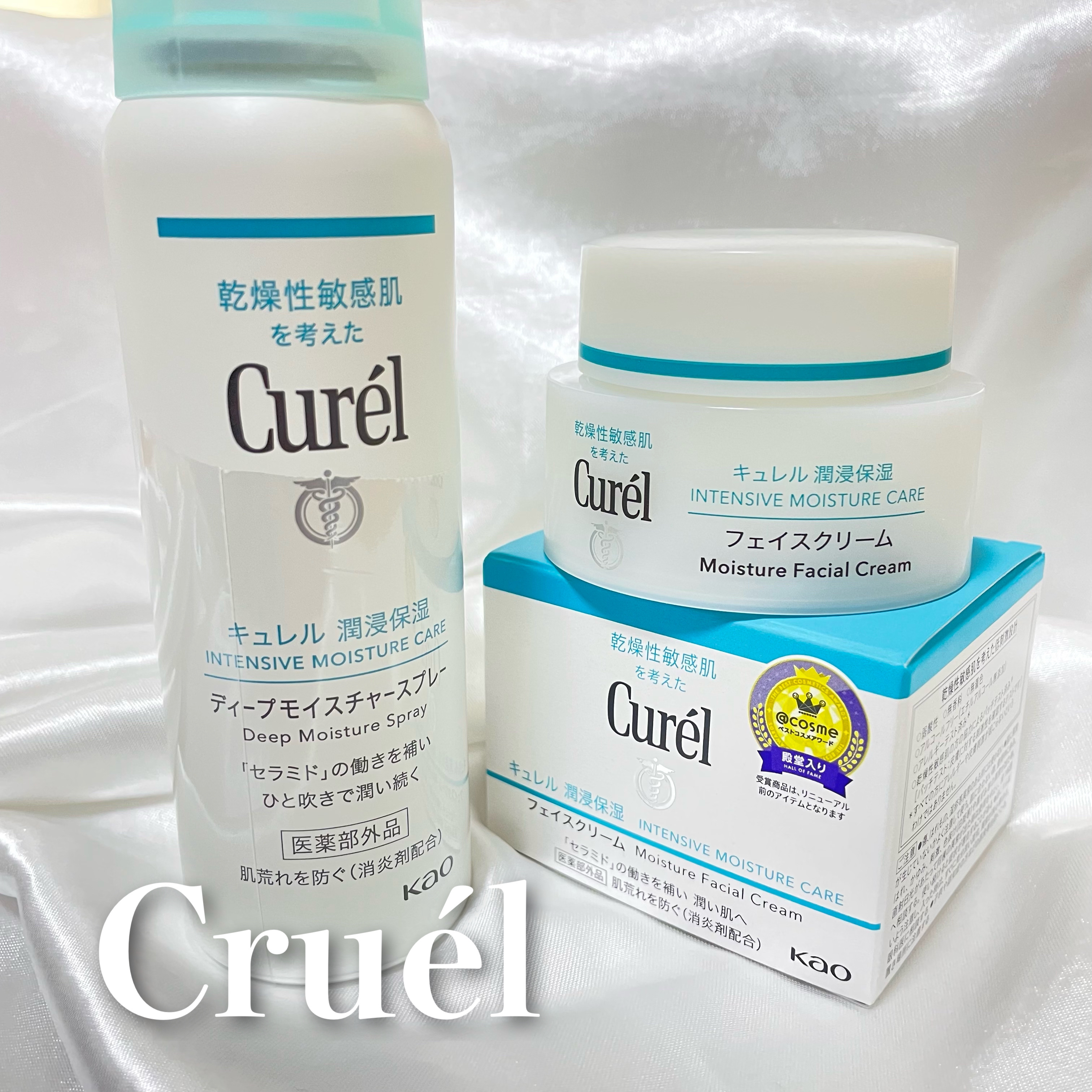 潤浸保湿 フェイスクリーム/キュレル/フェイスクリームを使ったクチコミ（1枚目）