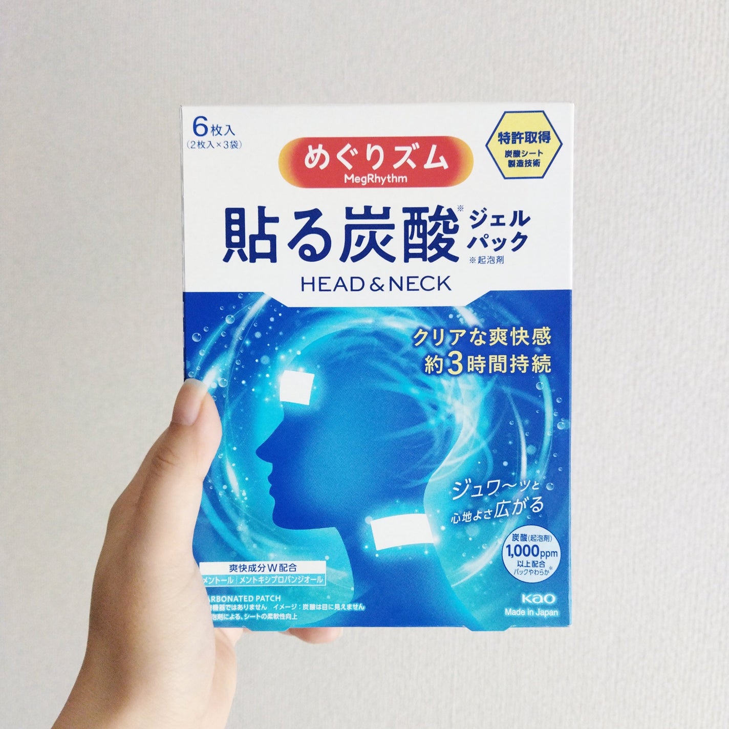 貼る炭酸ジェルパック HEAD&NECK/めぐりズム/ネック・デコルテケアを使ったクチコミ(1枚目)