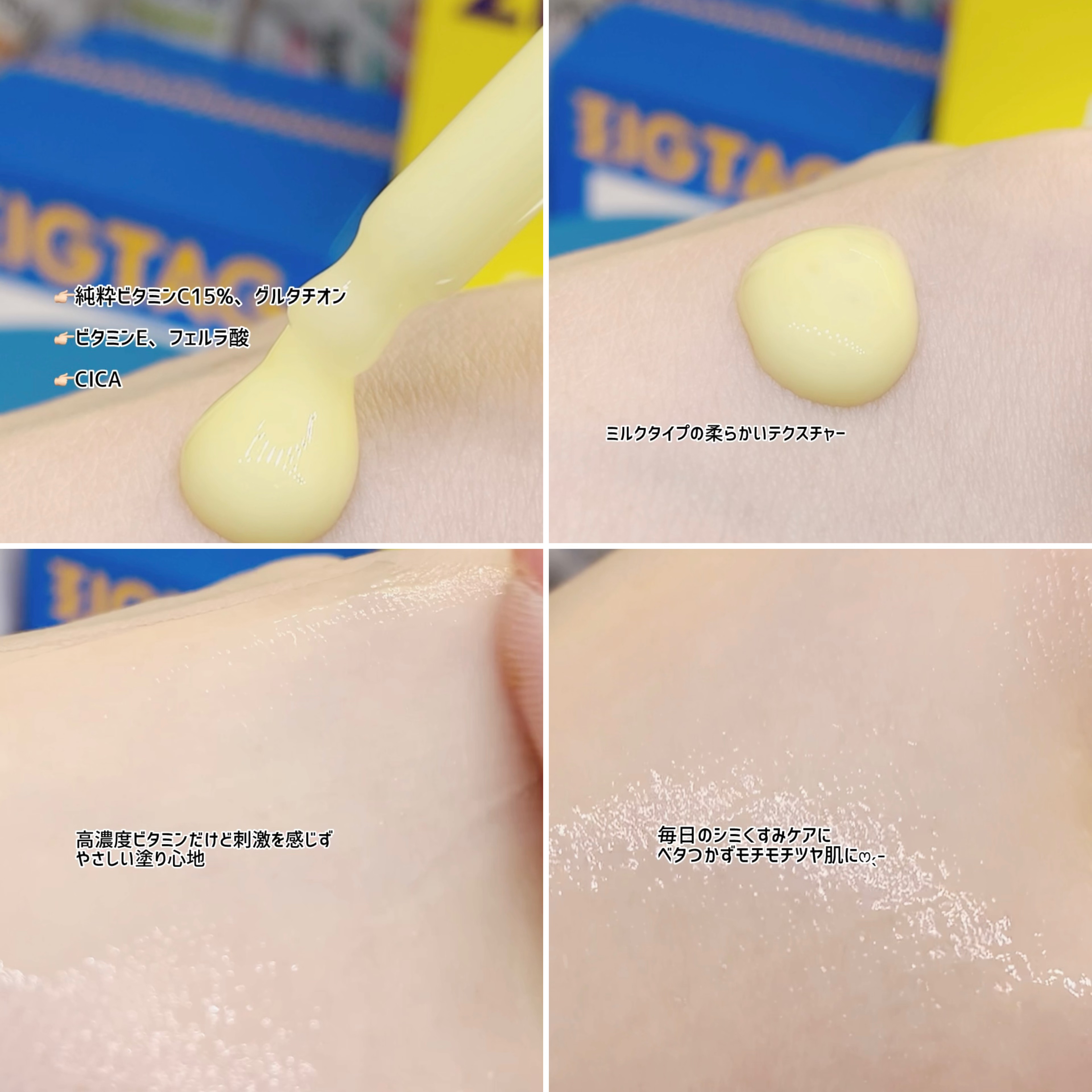 ビタミンC15%スーパーブラストアンプル/ZIGTAG/美容液を使ったクチコミ（3枚目）