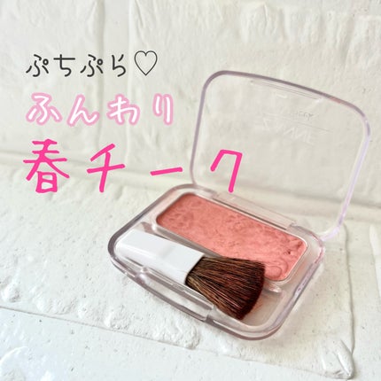 ナチュラル チークN/CEZANNE/パウダーチークを使ったクチコミ(1枚目)