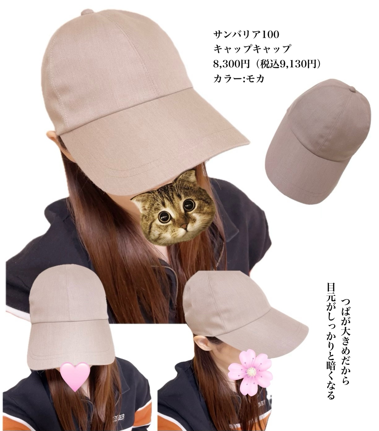 キャップ/サンバリア100/その他を使ったクチコミ（1枚目）