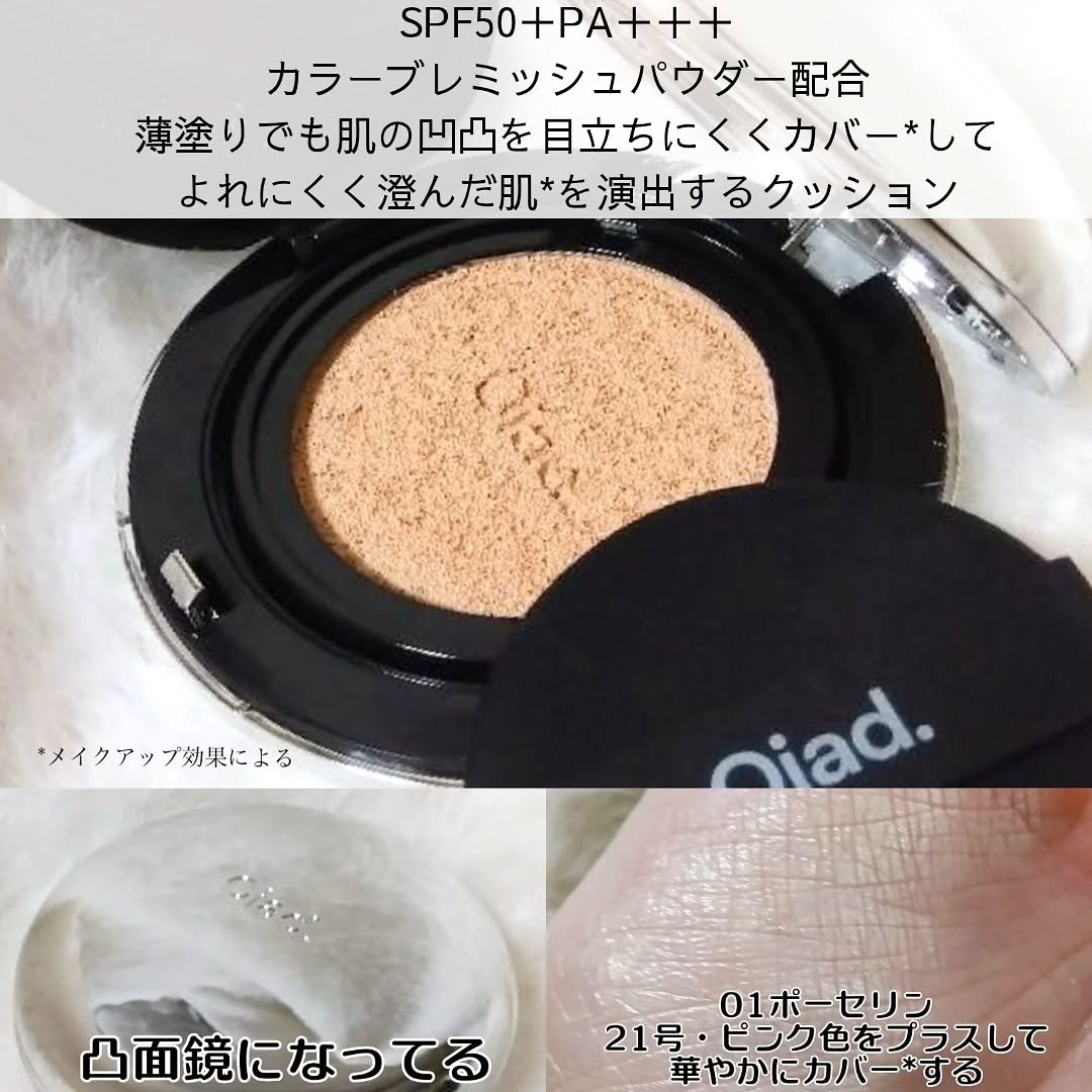 ポアパーフェクティング ミラームーンクッション/oiad/クッションファンデーションを使ったクチコミ（2枚目）