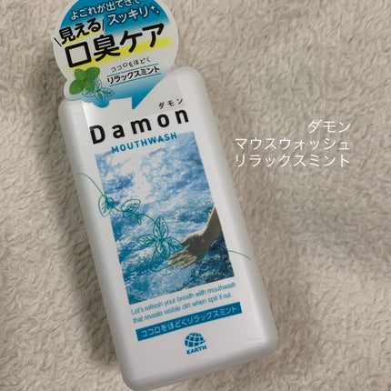 ダモン リラックスミント/Damon/マウスウォッシュ・スプレーを使ったクチコミ(1枚目)