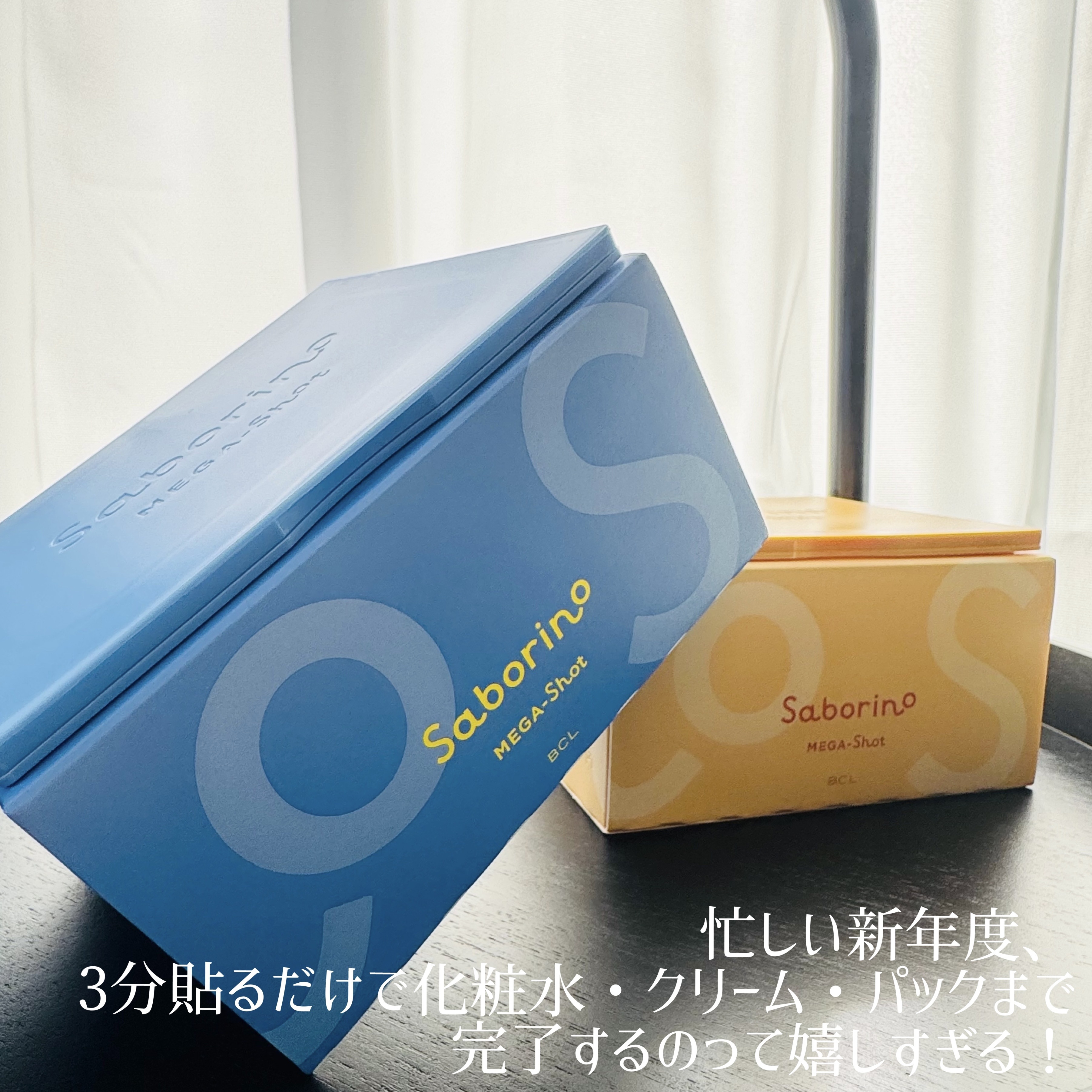 サボリーノ メガショット 朝用ツヤピールマスク CC/サボリーノ/シートマスク・パックを使ったクチコミ（2枚目）