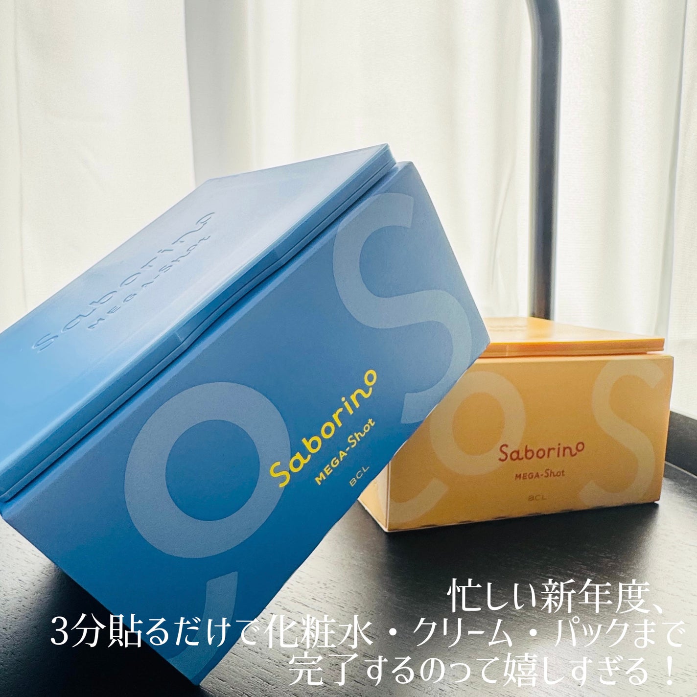 サボリーノ メガショット 朝用ツヤピールマスク CC/サボリーノ/シートマスク・パックを使ったクチコミ(2枚目)