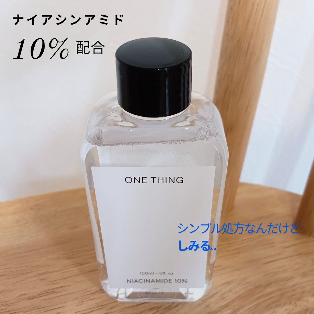 ナイアシンアミド化粧水/ONE THING/化粧水を使ったクチコミ（1枚目）