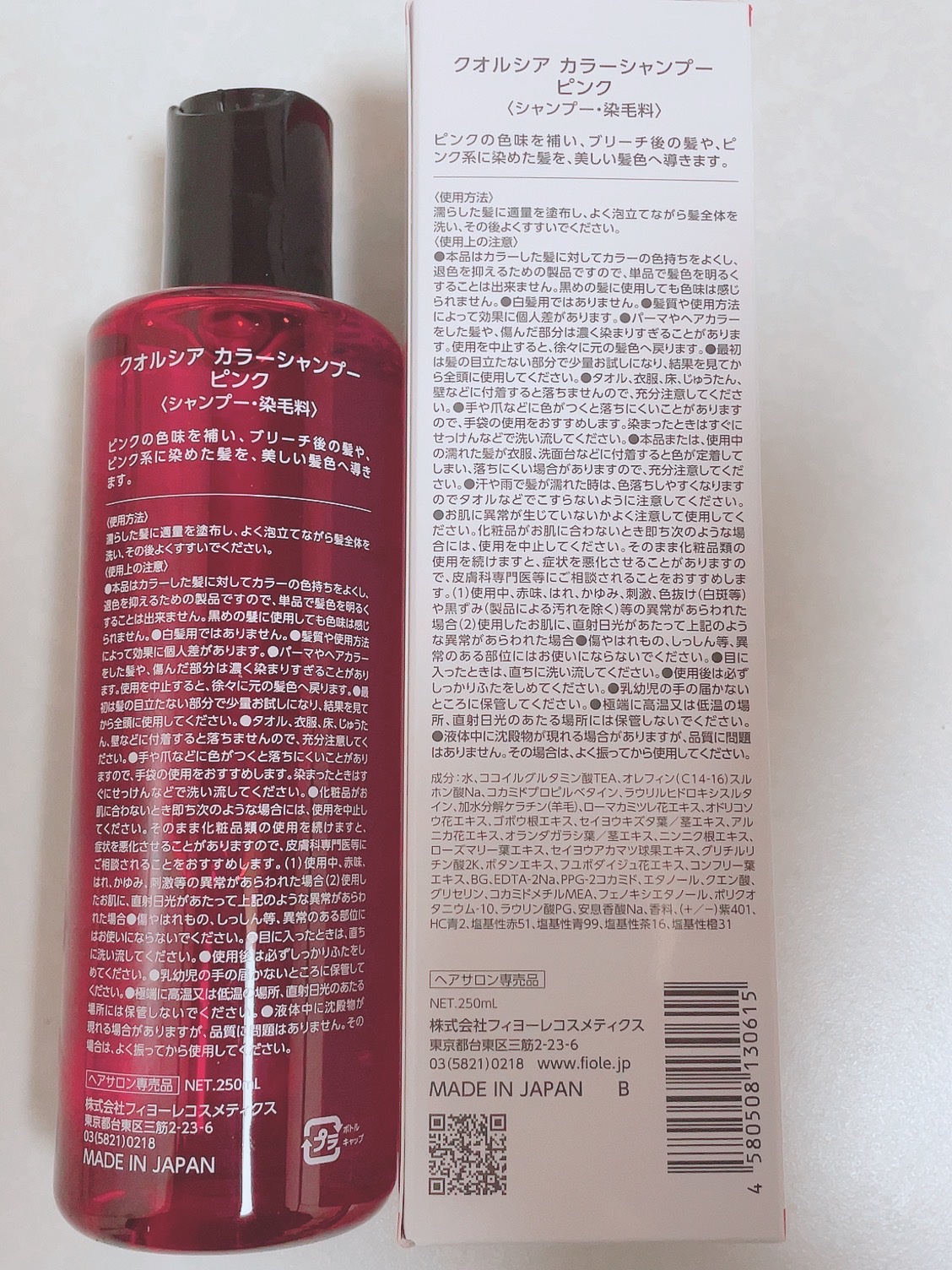 クオルシア カラーシャンプー/クオルシア/市販シャンプーを使ったクチコミ（2枚目）