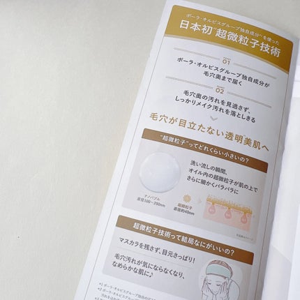 オルビス ザ クレンジング オイル/オルビス/オイルクレンジングを使ったクチコミ(4枚目)