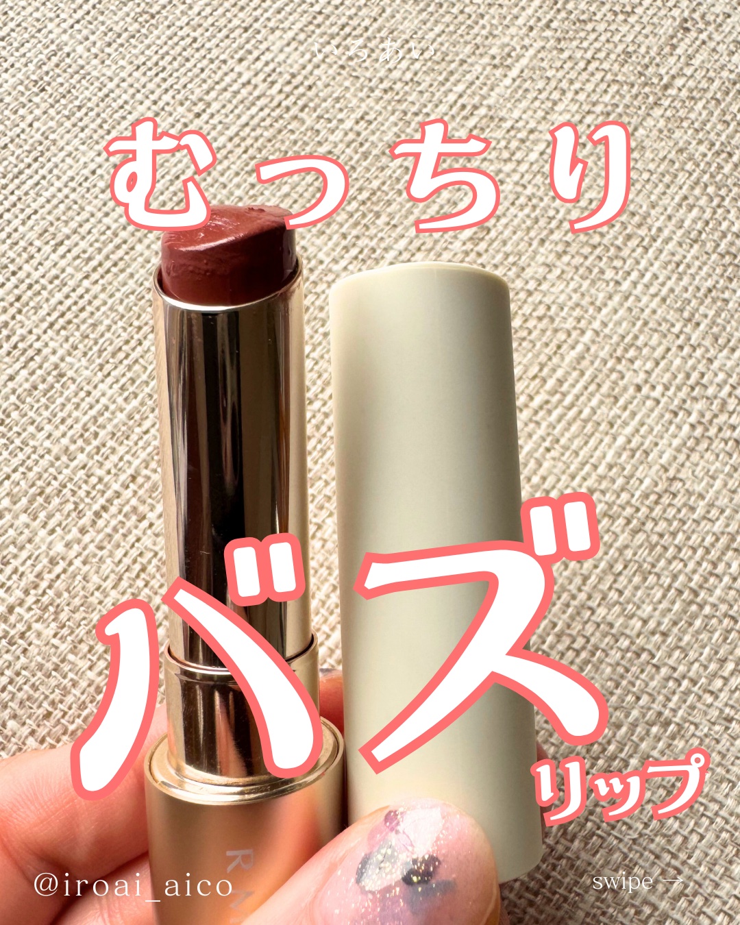 RMK デューイーメルト リップカラー/RMK/口紅を使ったクチコミ（1枚目）