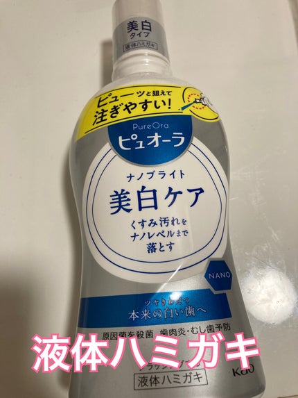 薬用ピュオーラ ナノブライト ハミガキ/ピュオーラ/歯磨き粉を使ったクチコミ(1枚目)